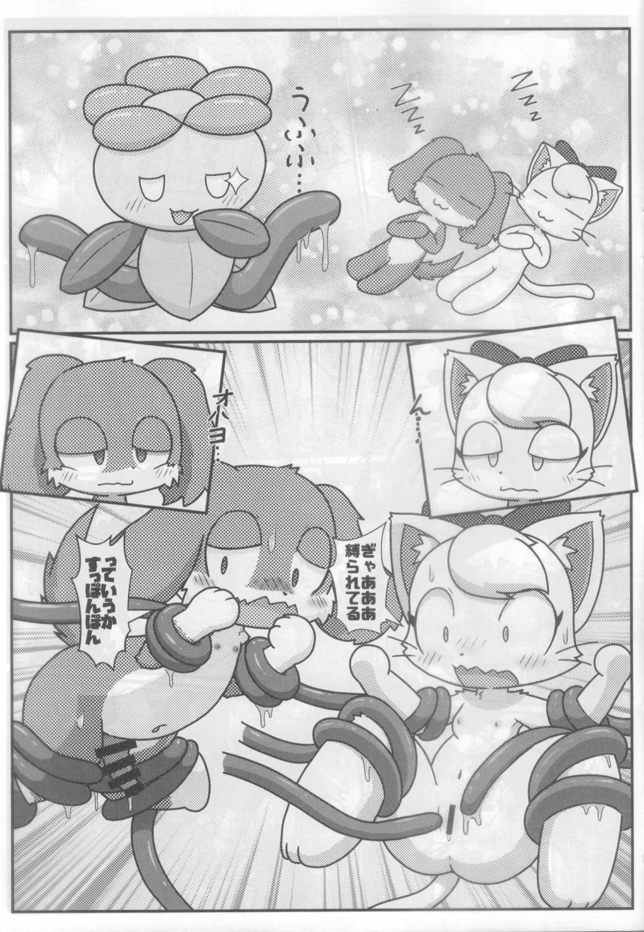 Yarare Chatta page 4 full