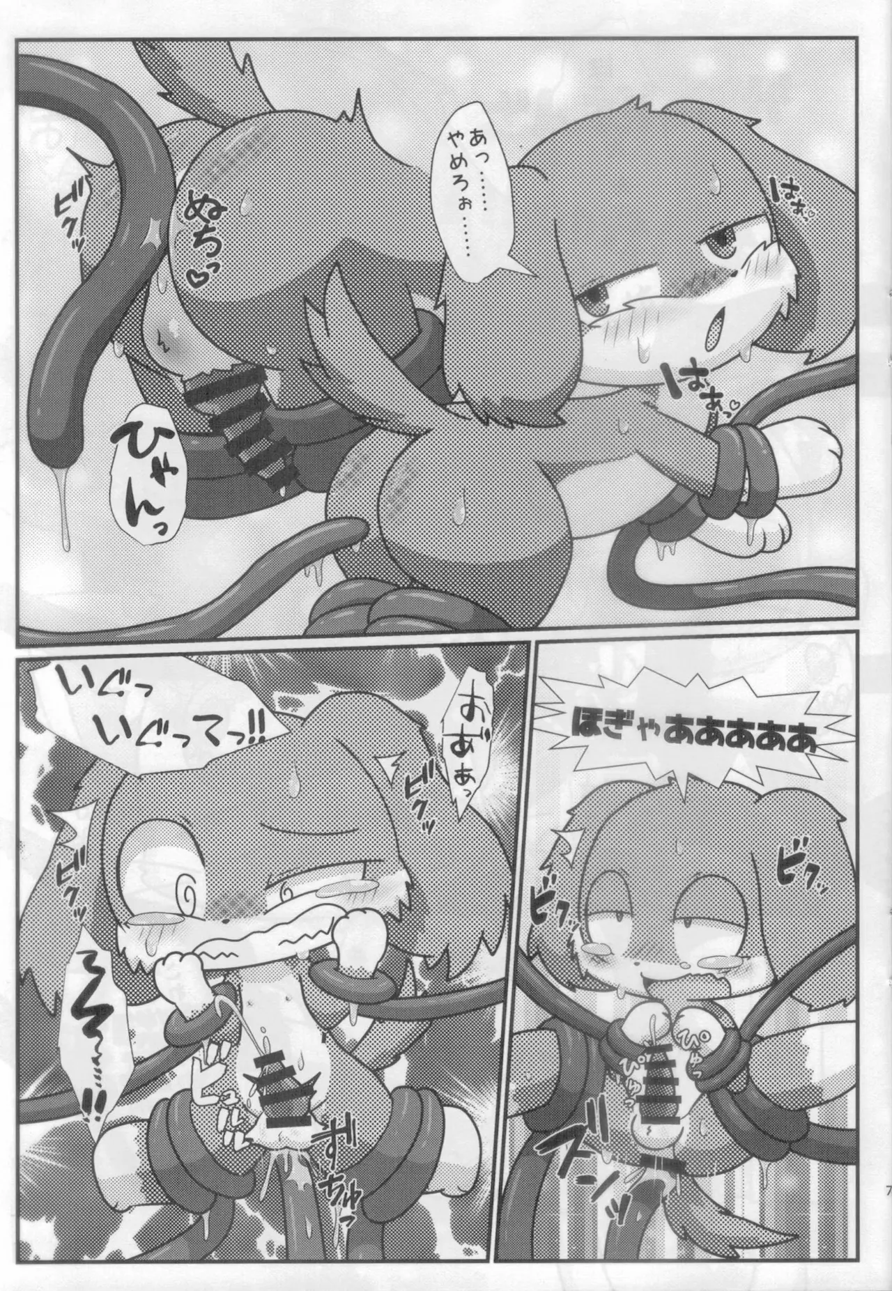 Yarare Chatta page 6 full