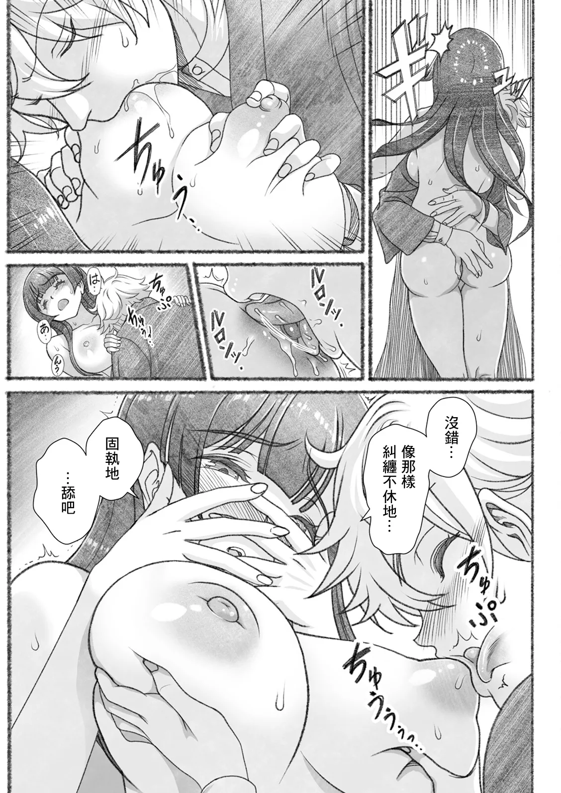 書庫の夜 page 7 full