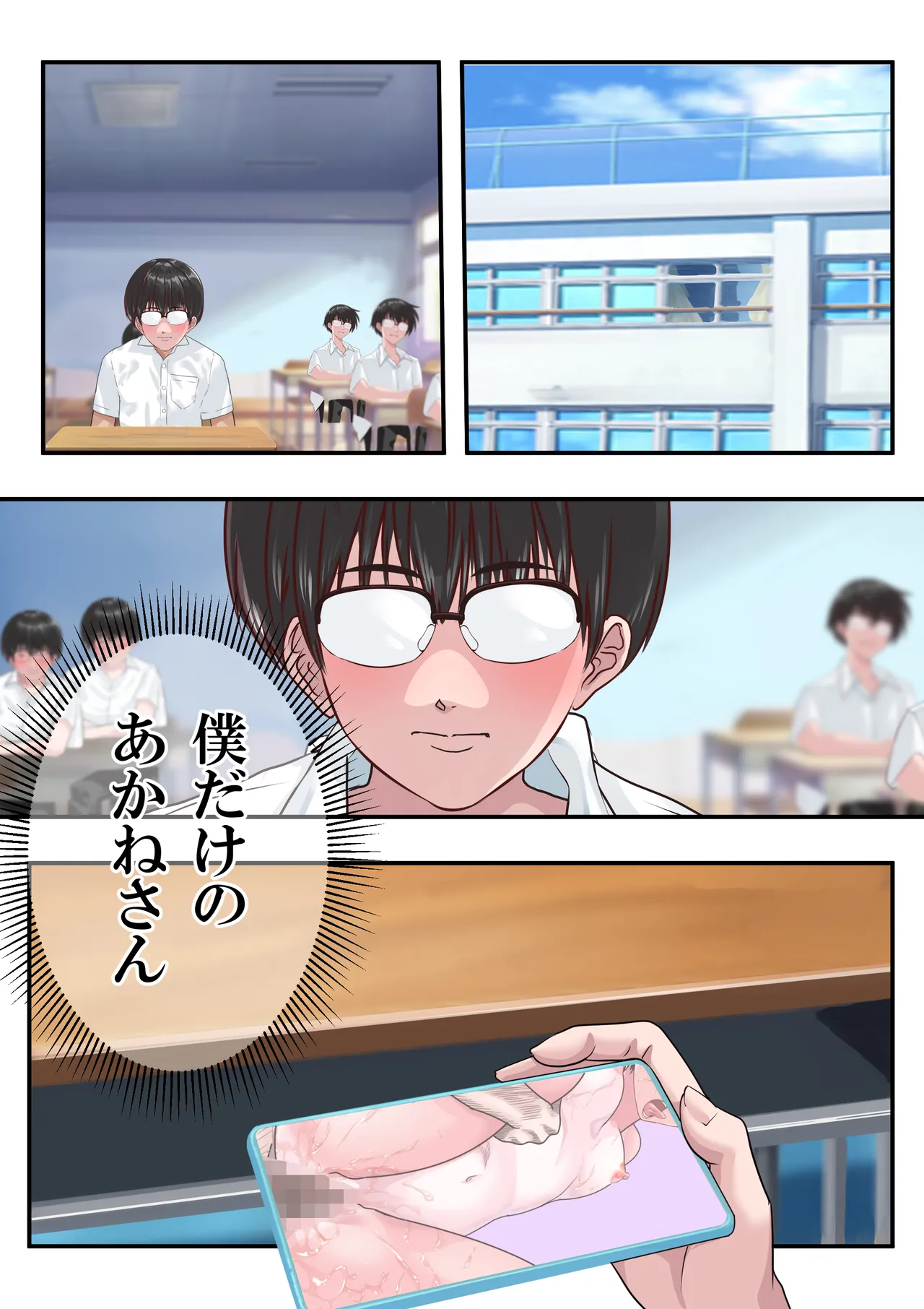 第２０話 ガン決まり❤ page 10 full