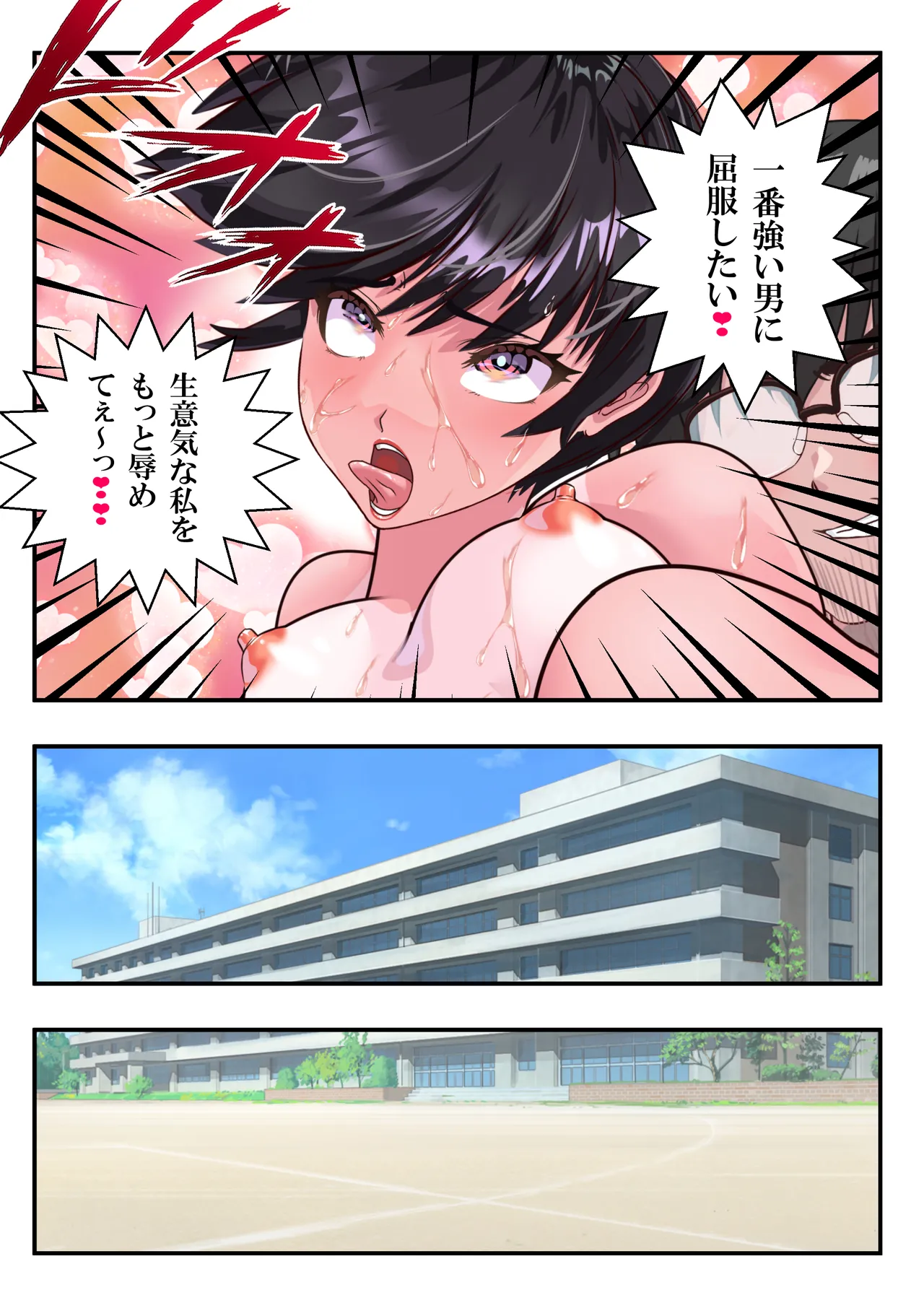 第２０話 ガン決まり❤ page 5 full