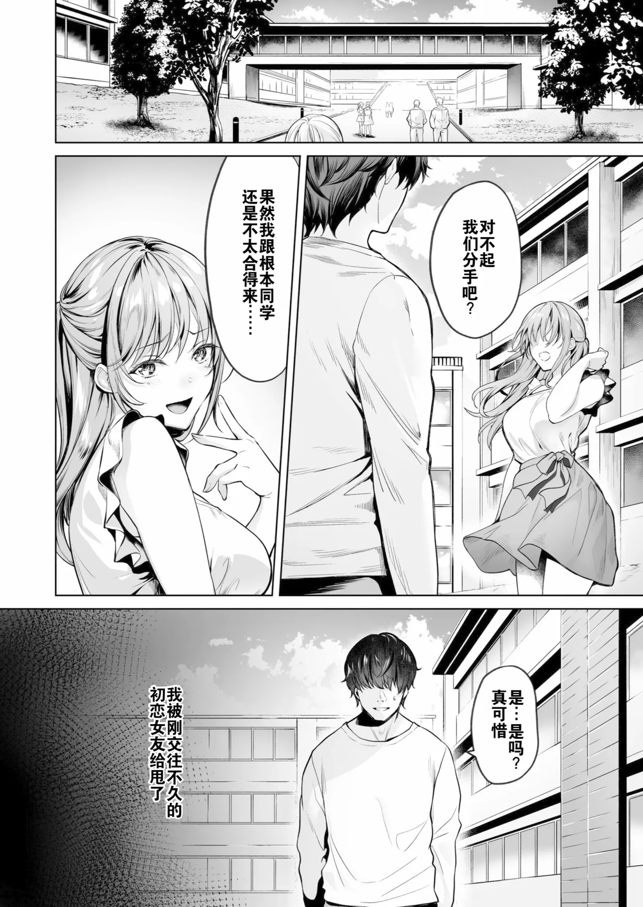 Sabusuku Girl ~Wake Ari Bishoujo Okashi shimasu~ "Gassatsu Ban" page 4 full