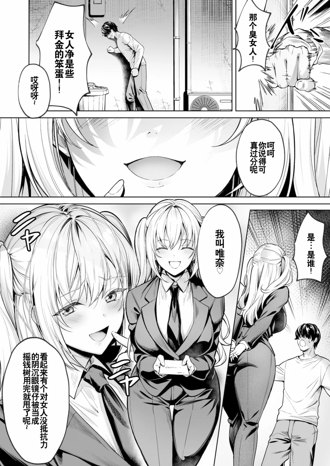 Sabusuku Girl ~Wake Ari Bishoujo Okashi shimasu~ "Gassatsu Ban" page 6 full