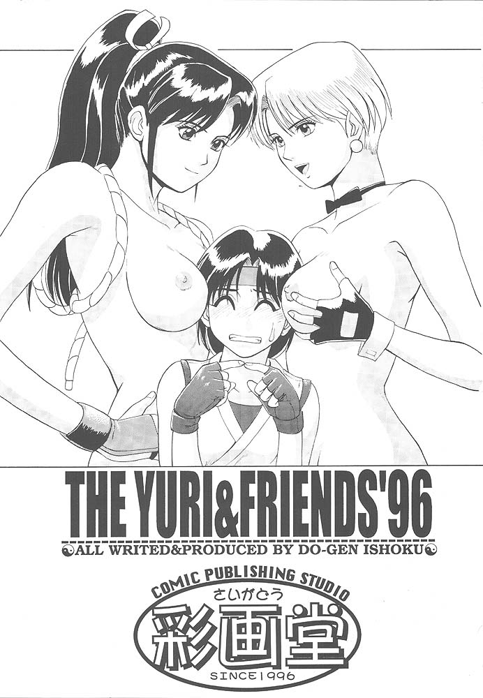 King of Fighters - The Yuri & Friends 1996 page 2 full