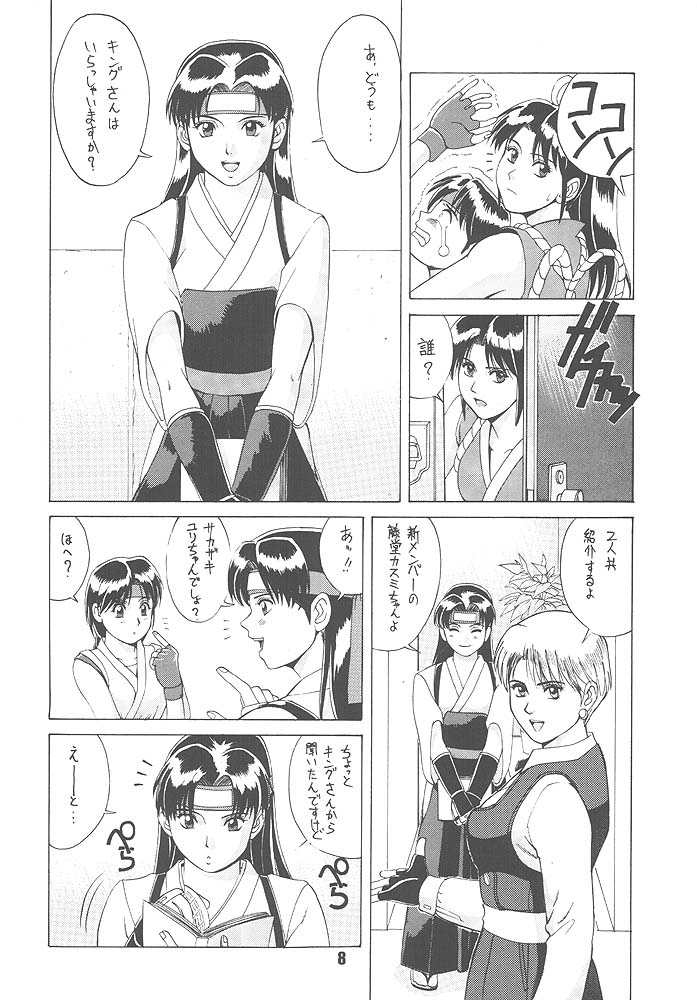 King of Fighters - The Yuri & Friends 1996 page 6 full
