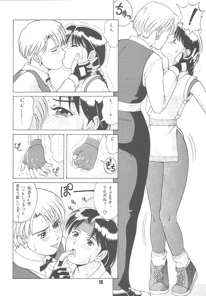 King of Fighters - The Yuri & Friends 1996 page 8 full
