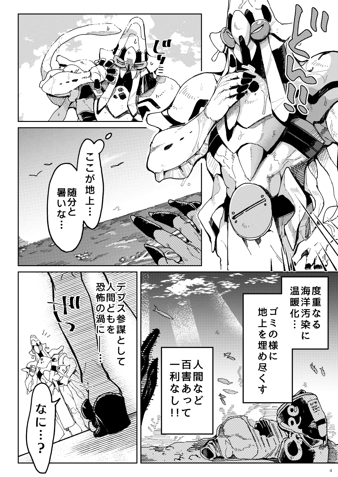 BEACH INVATION!! page 3 full