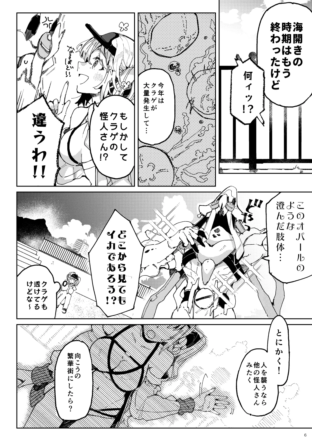 BEACH INVATION!! page 5 full