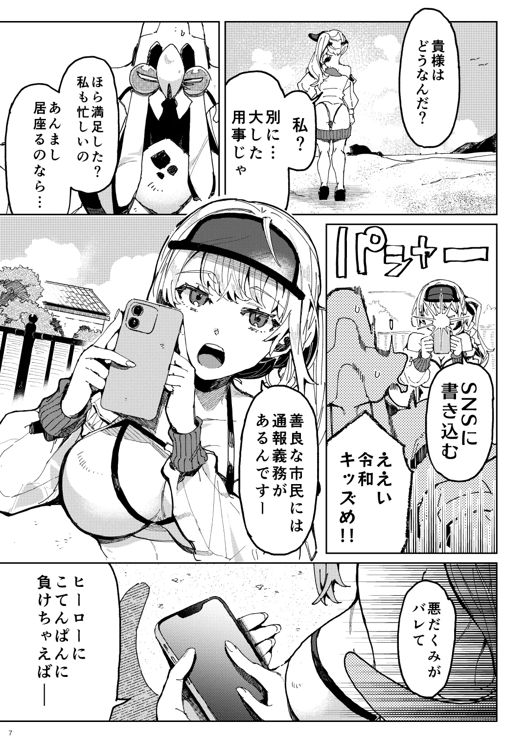 BEACH INVATION!! page 6 full