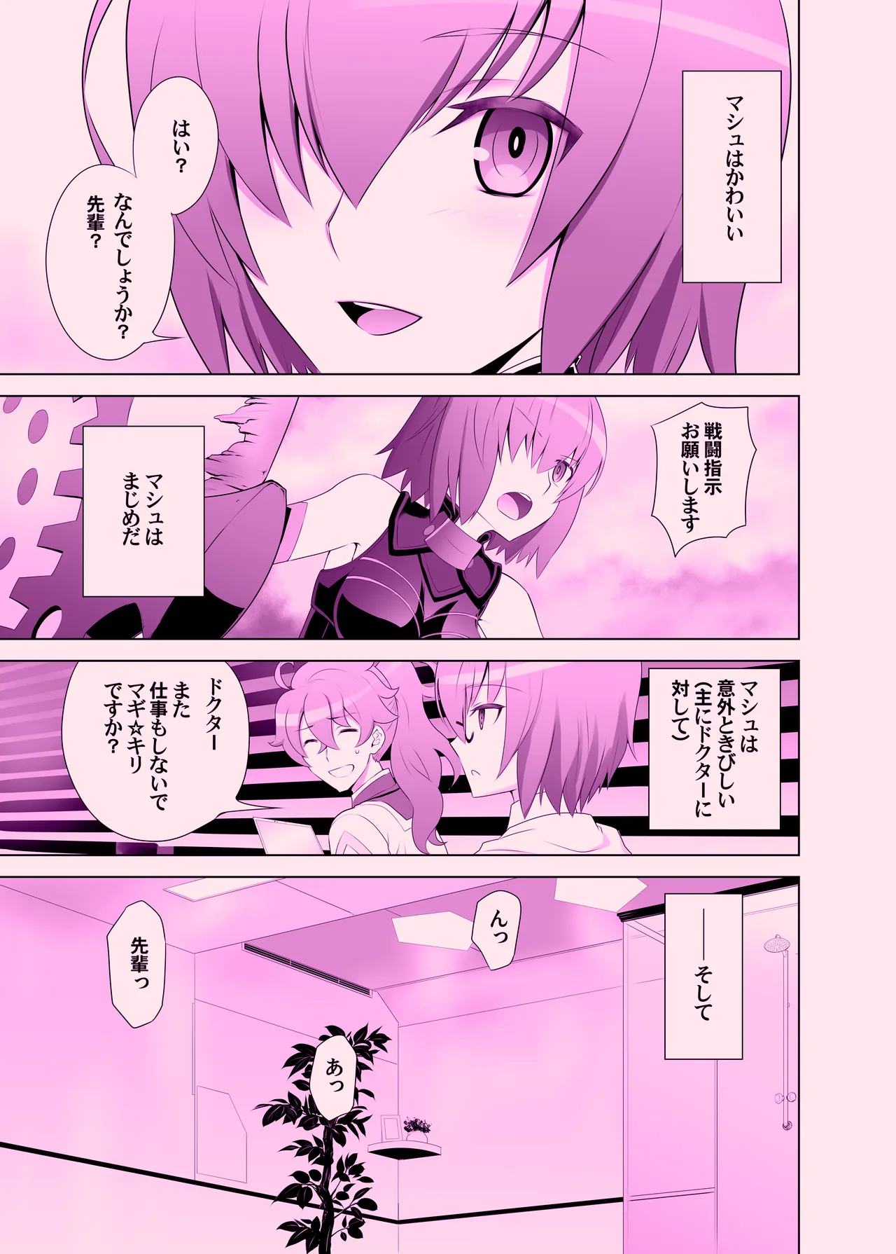 T*MOON COMPLEX GO 06 page 3 full