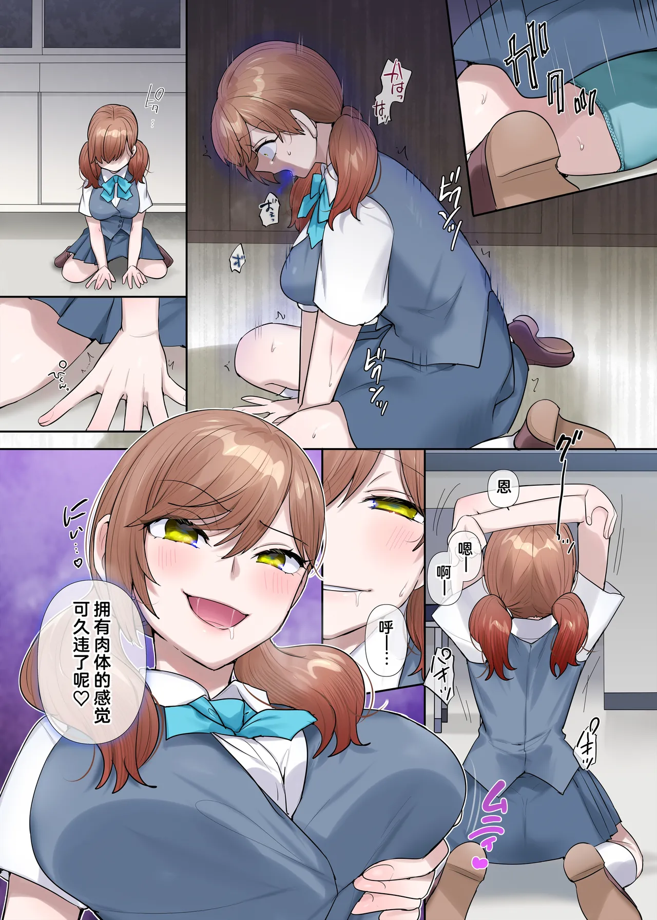 Inokori seibutsu-shitsu page 3 full