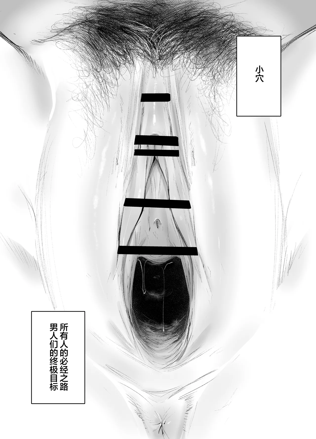 Omanko Yoroshii desu ka? | 请问可以舔舔你的小穴吗？ page 2 full