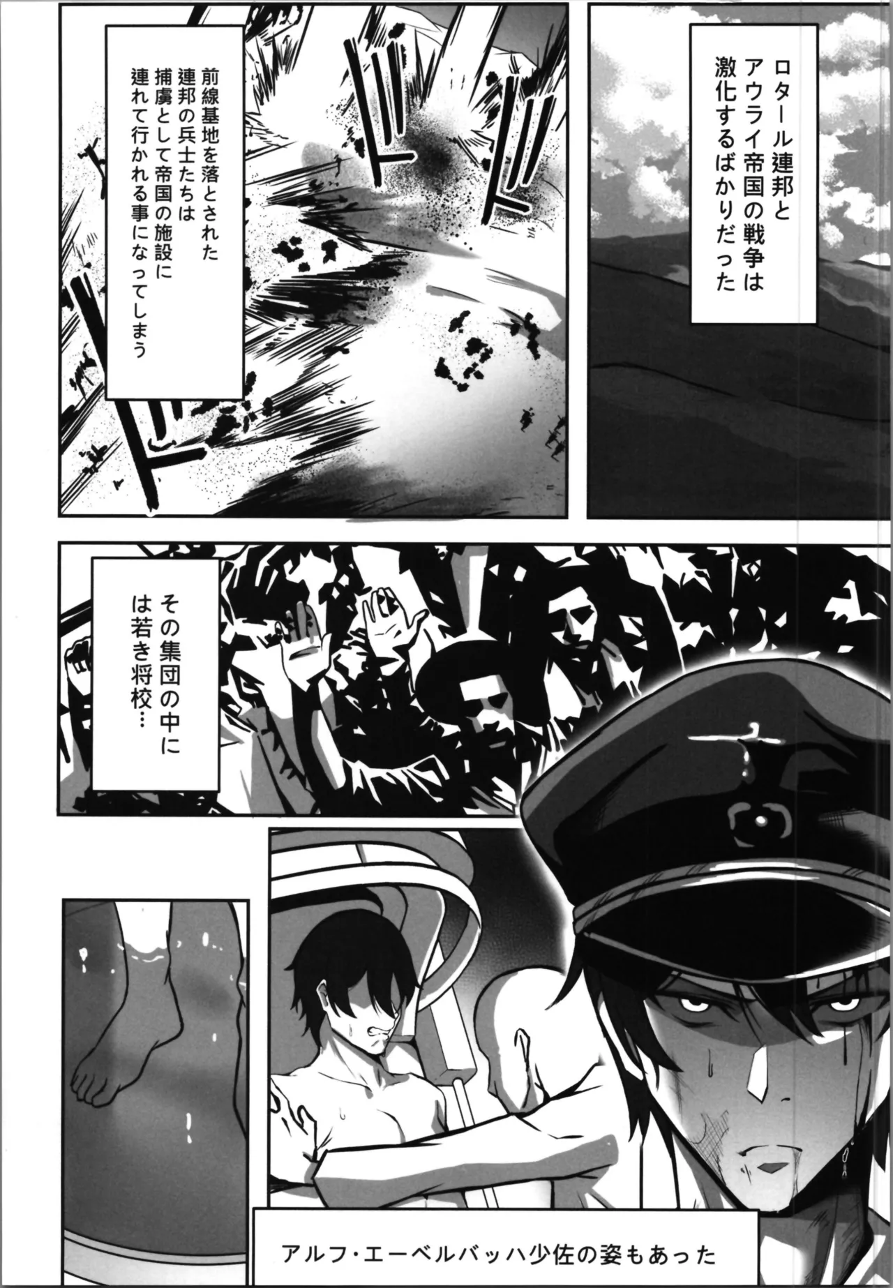 TS Training Facility ~Captured by the Enemy Nation and Pleasure-Trained with Feminizing Nanomachines~ page 3 full