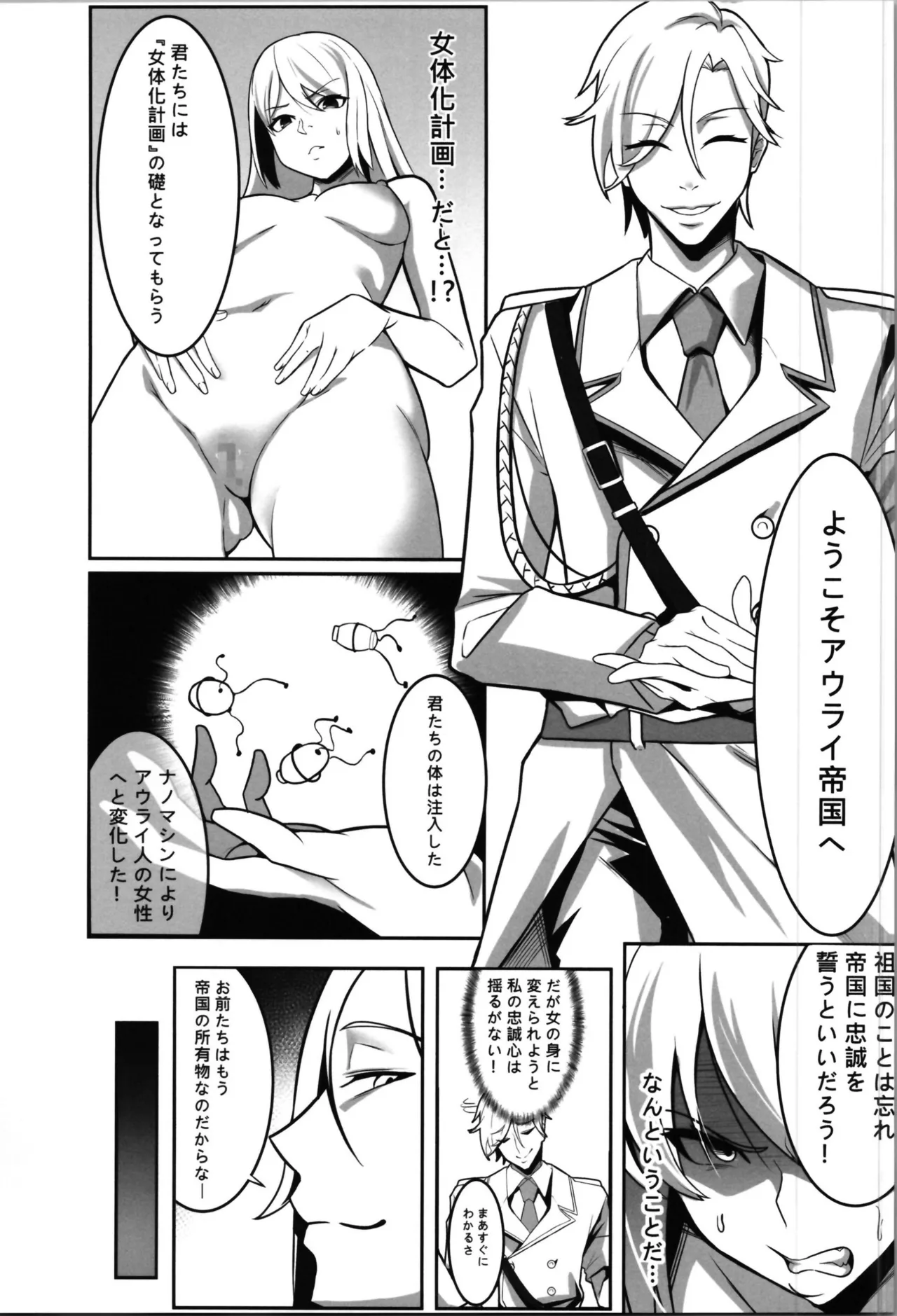 TS Training Facility ~Captured by the Enemy Nation and Pleasure-Trained with Feminizing Nanomachines~ page 5 full