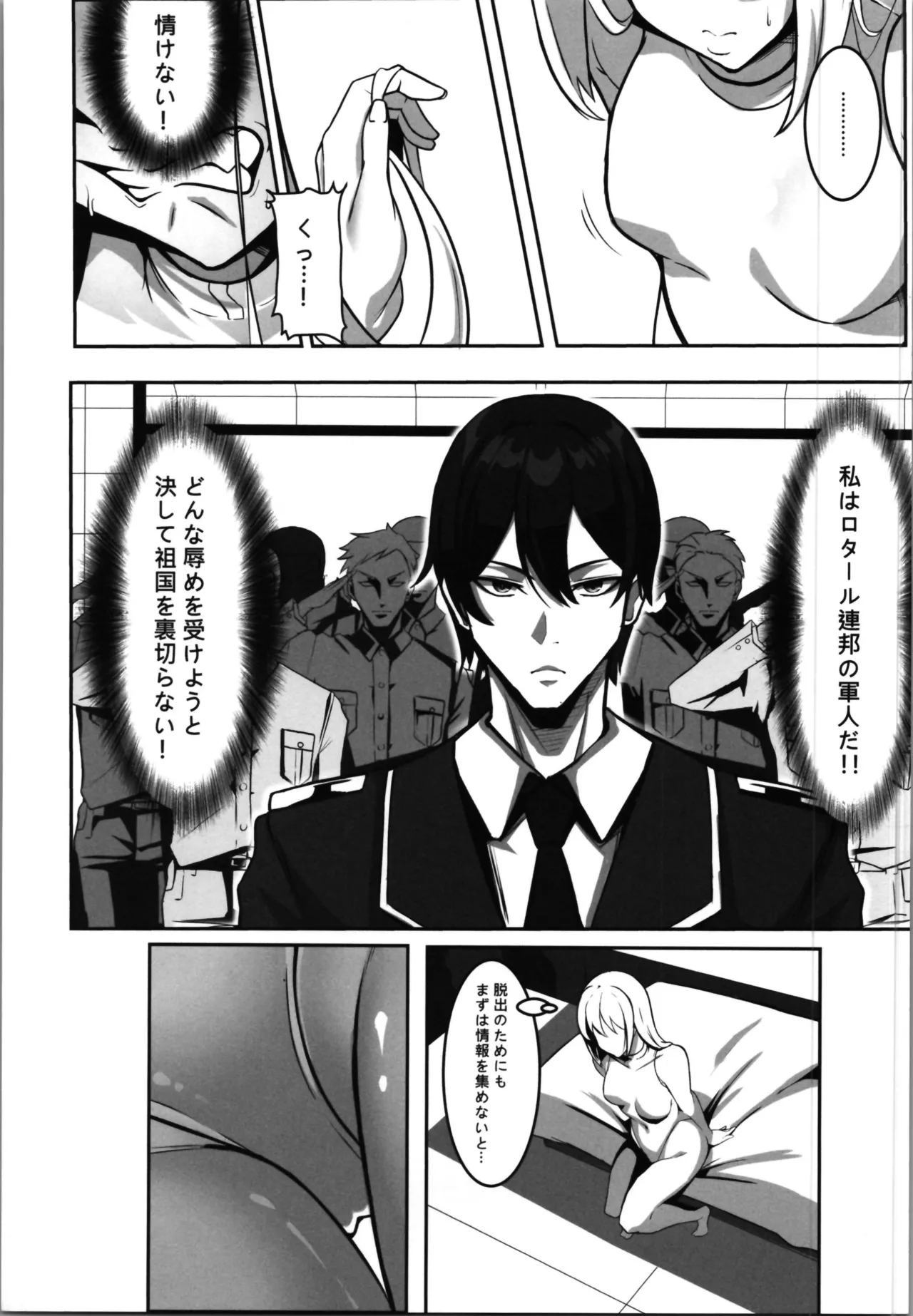 TS Training Facility ~Captured by the Enemy Nation and Pleasure-Trained with Feminizing Nanomachines~ page 7 full