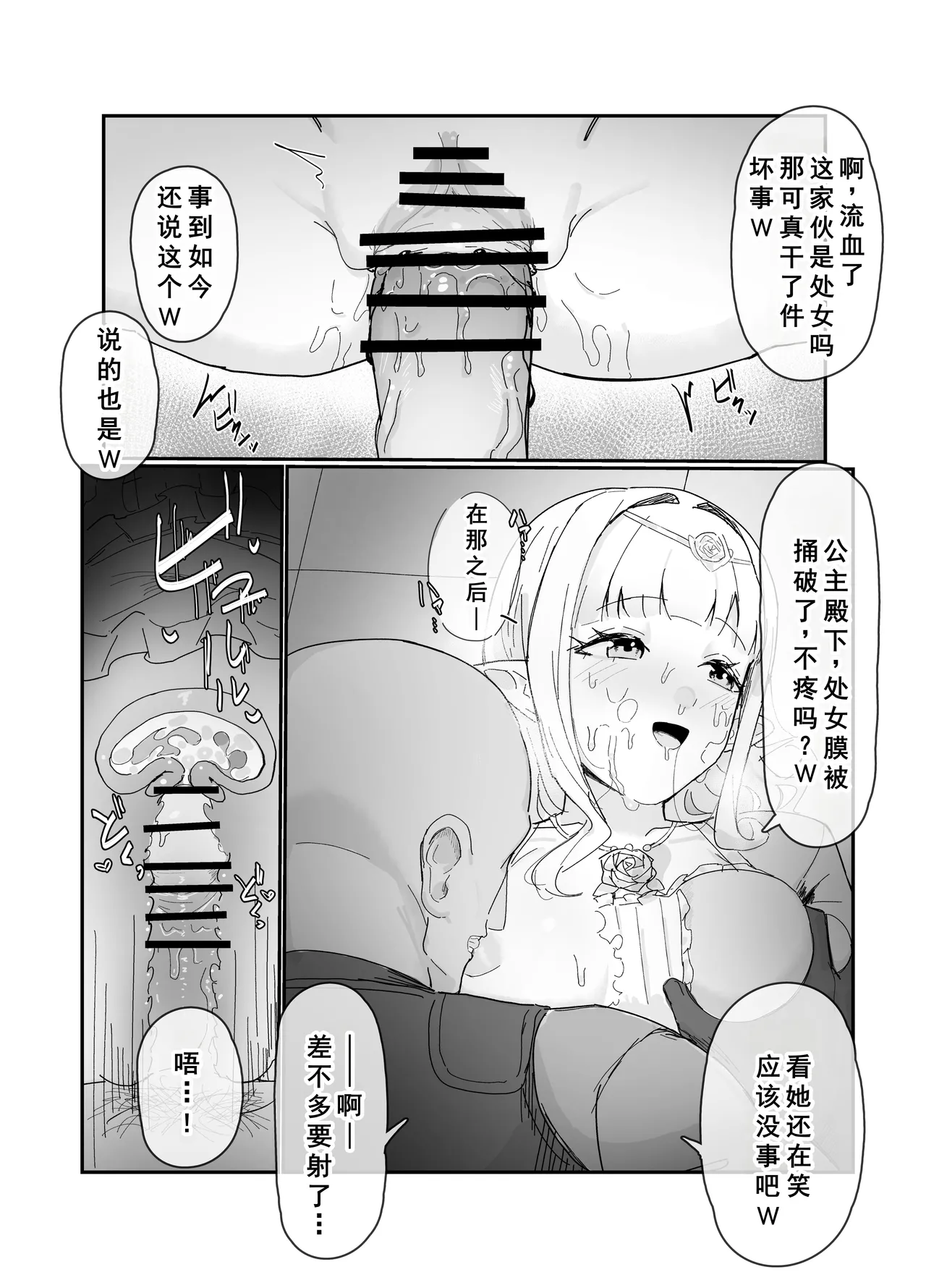 认知阻碍小短片合集 page 5 full
