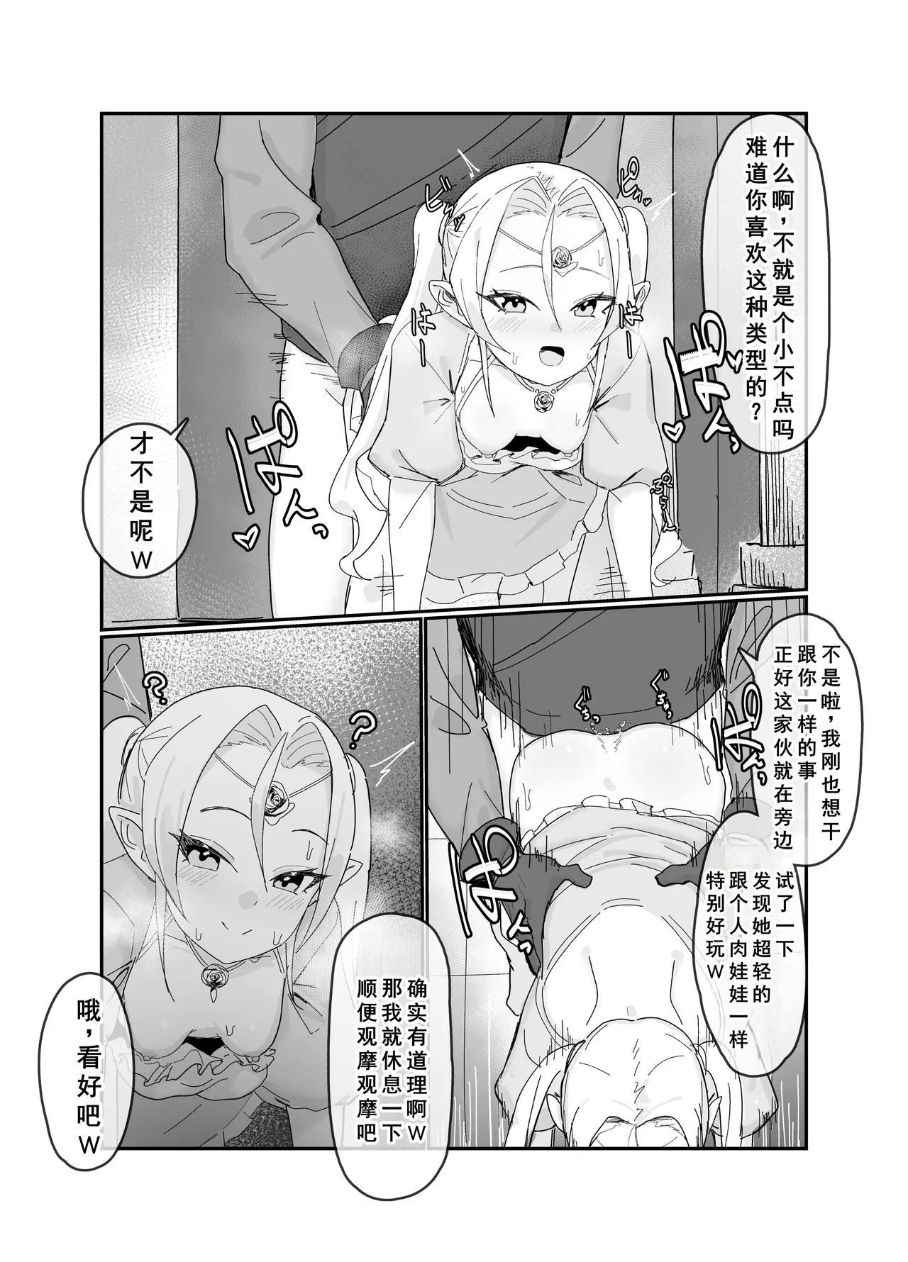 认知阻碍小短片合集 page 8 full