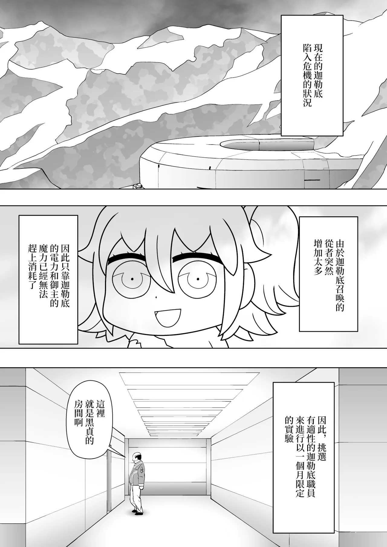 Jeanne Alter to Tanetsuke Oji-san page 2 full