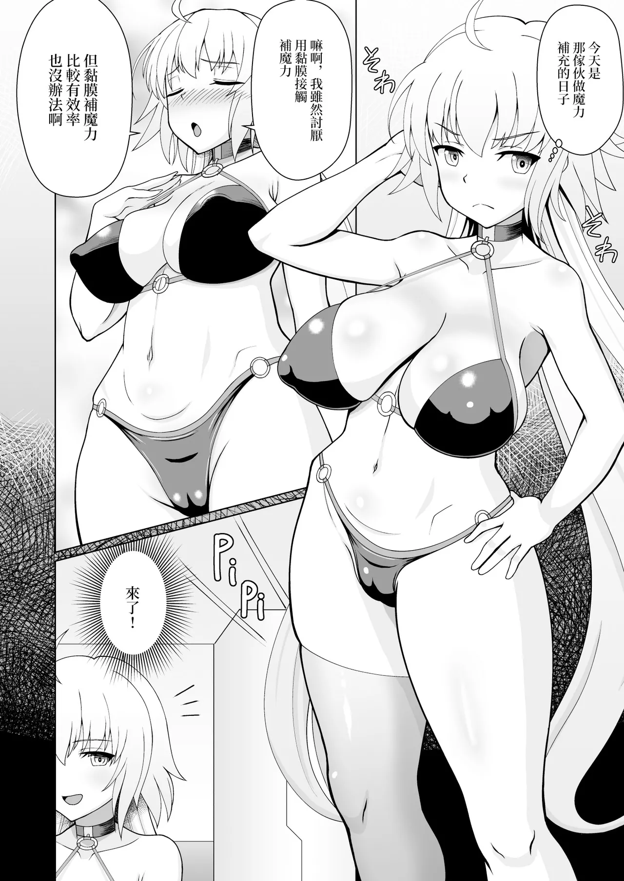 Jeanne Alter to Tanetsuke Oji-san page 3 full