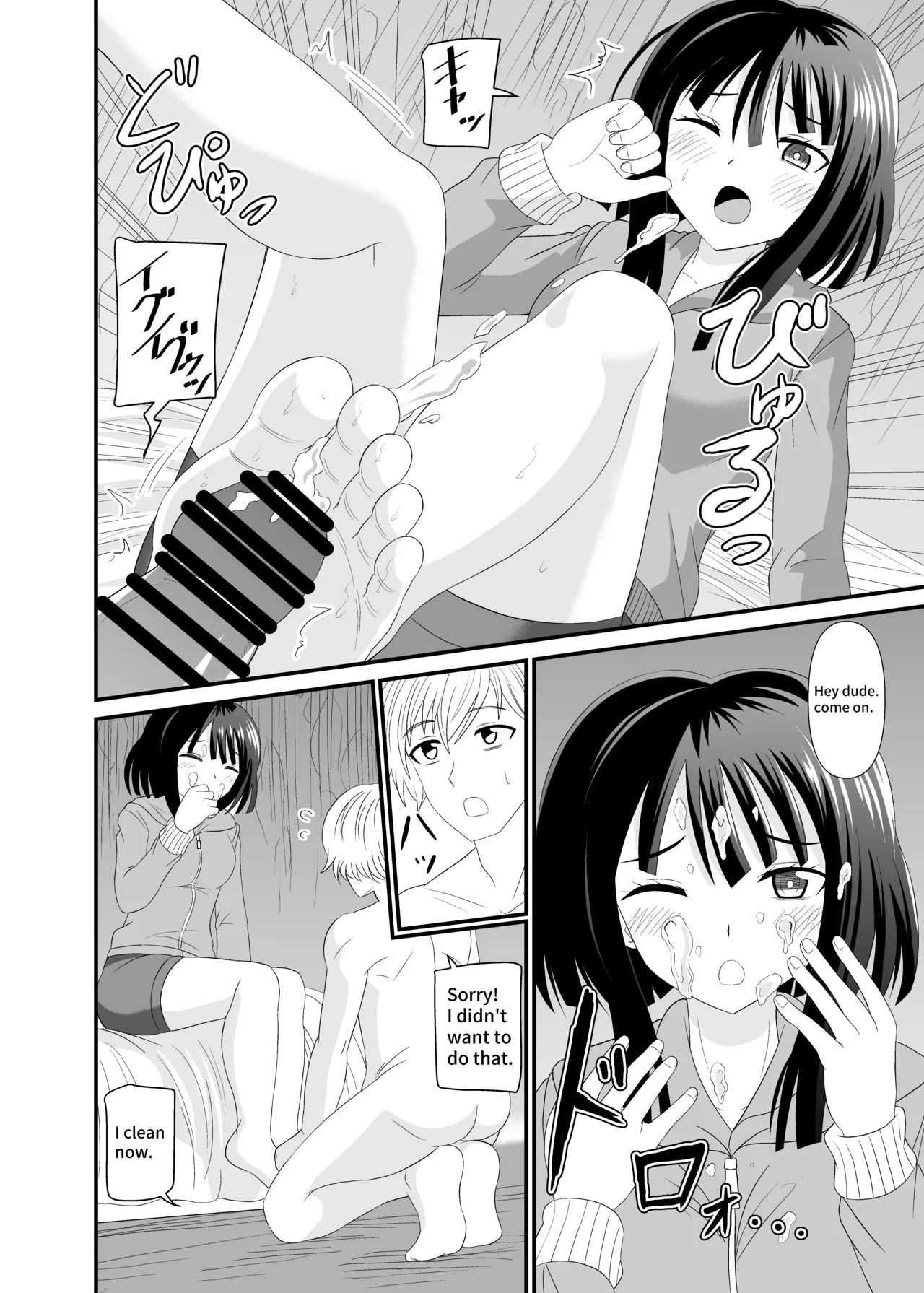 Footjob Succubus page 8 full