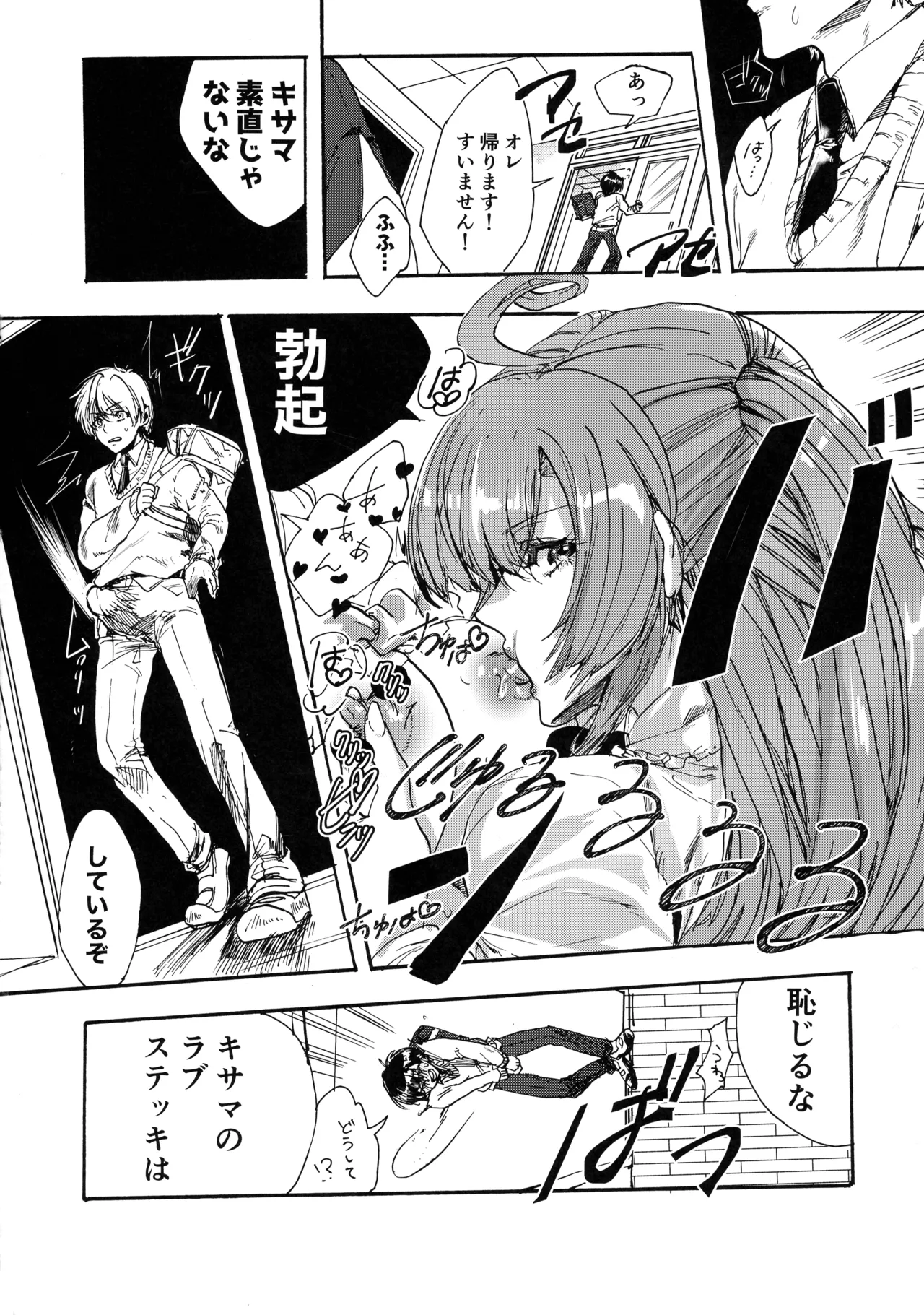 Kindan Kaikan Magical Teacher ~Ai no Mahou wa Futanari Sutekki~ page 8 full