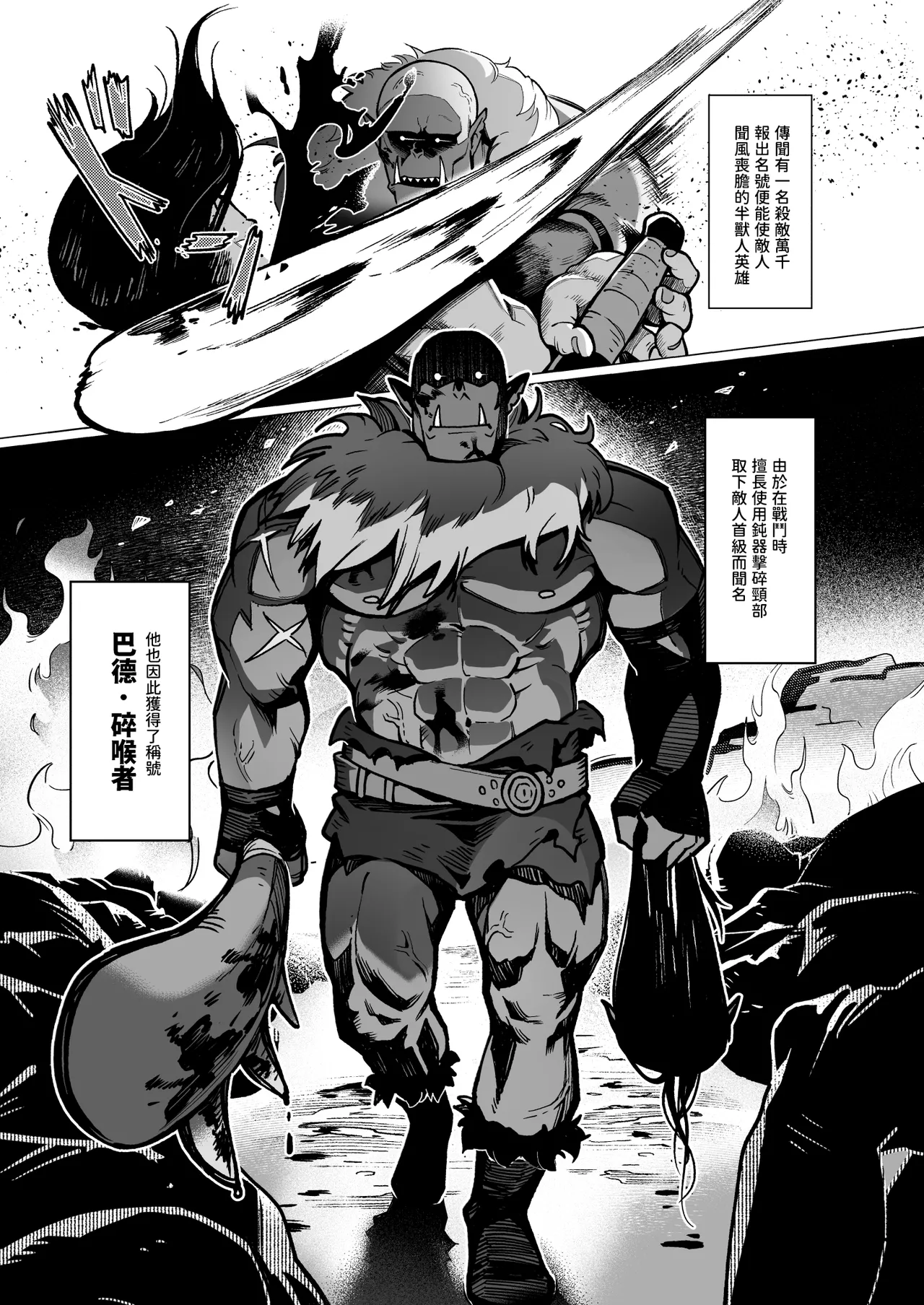 Yosei Shoukan 3-goushitsu Lacy ~Kasshoku Hada Elf o Shimei Shita Dotei Orc~ 1 | 妖精娼館 3號房蕾西 ~指名黑肉妖精的處男半獸人~ 1 page 3 full