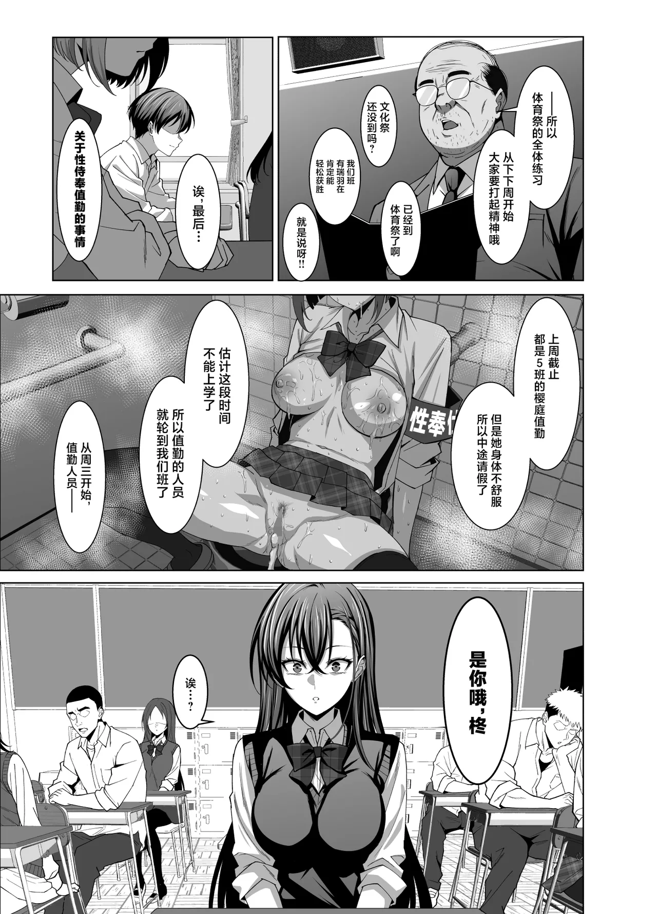 Osananajimi wa Seihoushi Toban page 8 full