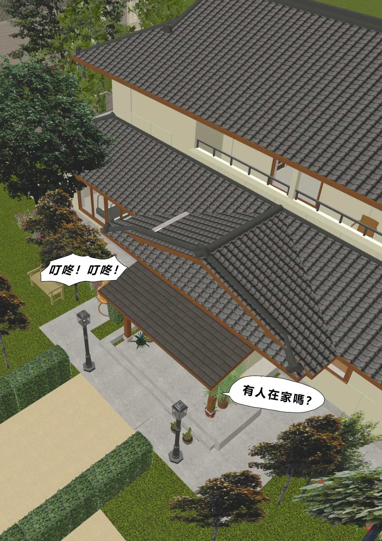 Sinful Lust 6 page 2 full