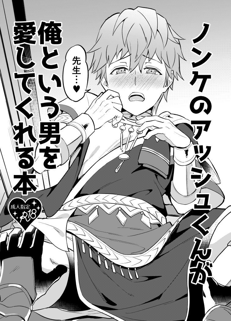 Usamimi Syndrome   Letoash New Book Sample②  and Ashe is defeated by a tentacle-type monster page 1 full