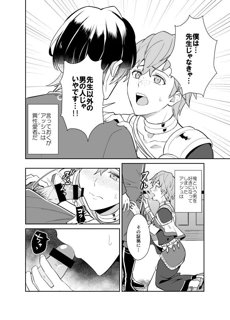 Usamimi Syndrome   Letoash New Book Sample②  and Ashe is defeated by a tentacle-type monster page 2 full
