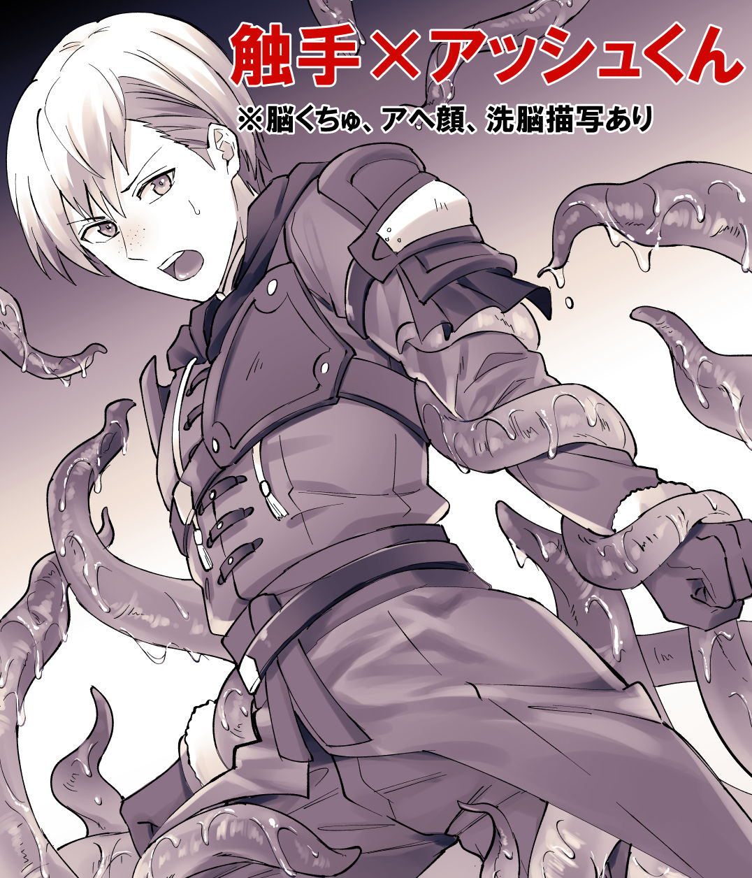 Usamimi Syndrome   Letoash New Book Sample②  and Ashe is defeated by a tentacle-type monster page 5 full