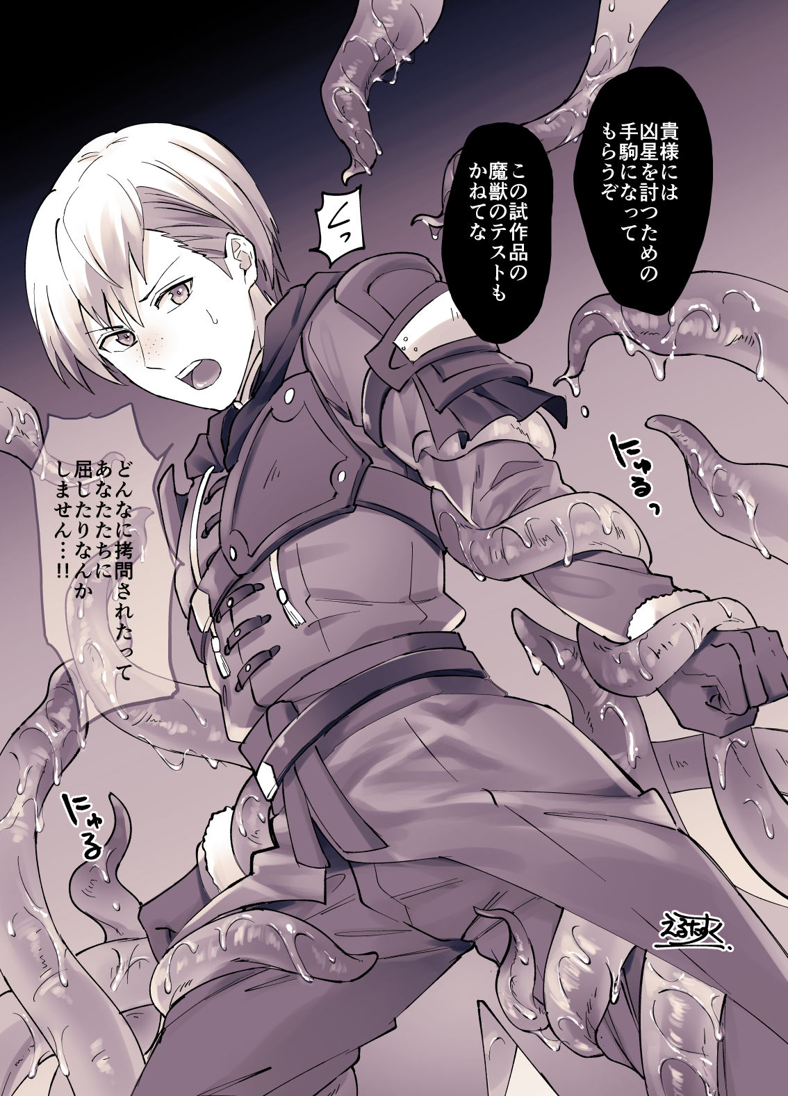 Usamimi Syndrome   Letoash New Book Sample②  and Ashe is defeated by a tentacle-type monster page 6 full