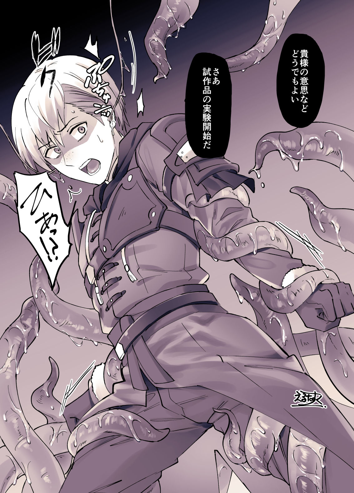 Usamimi Syndrome   Letoash New Book Sample②  and Ashe is defeated by a tentacle-type monster page 7 full