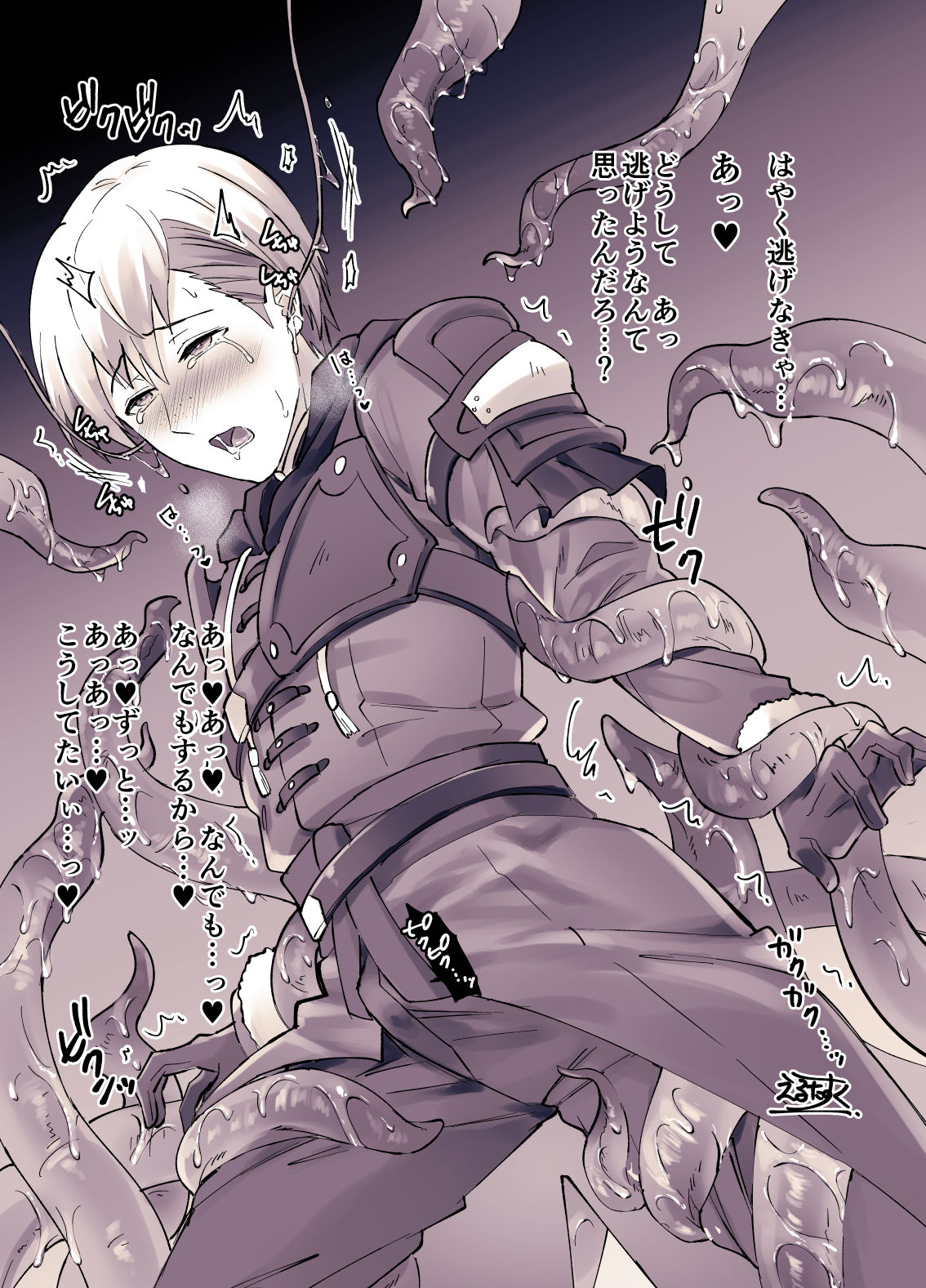 Usamimi Syndrome   Letoash New Book Sample②  and Ashe is defeated by a tentacle-type monster page 9 full