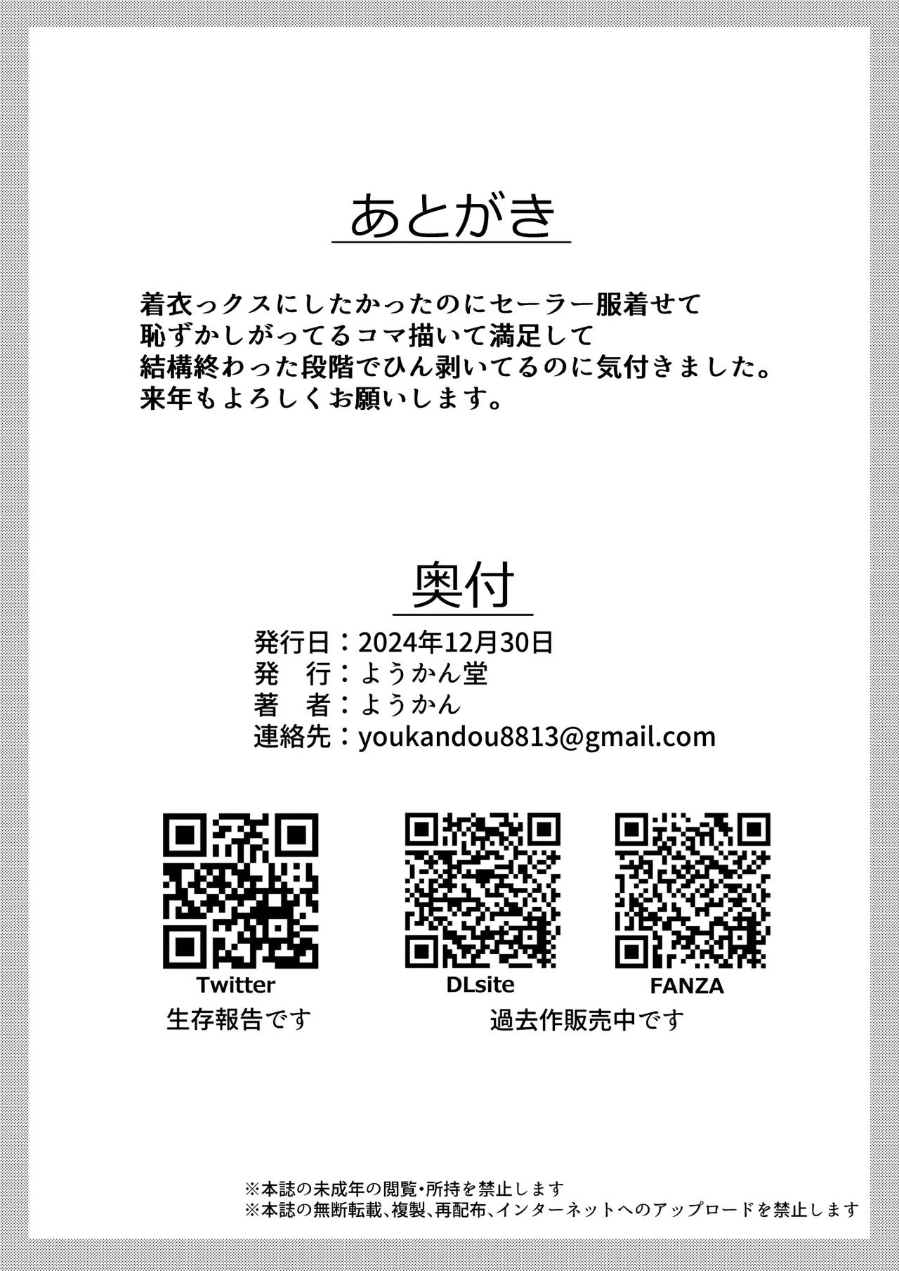 C105 会場限定本 page 8 full