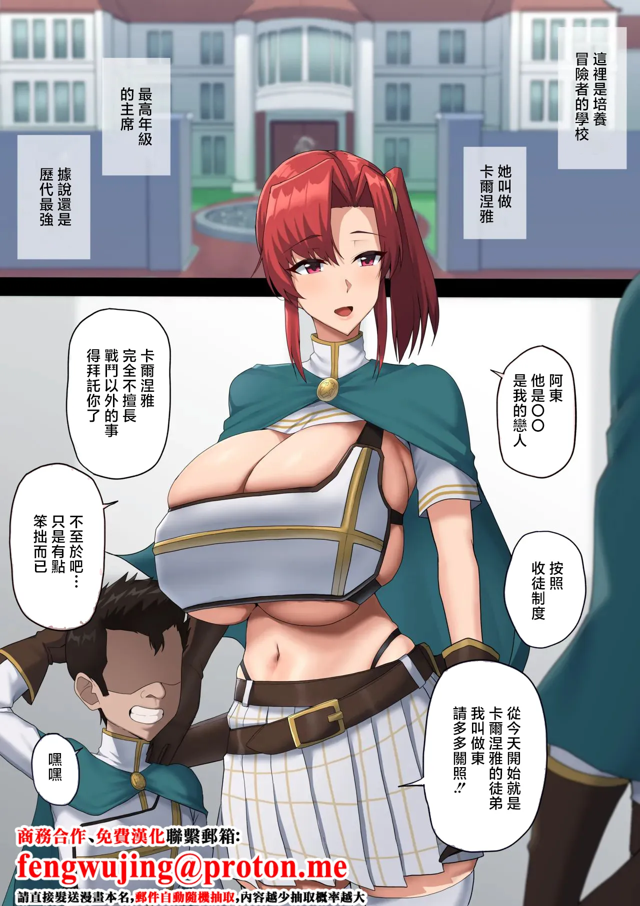 Bouken Igai Shirana sugita Kanojo wa... page 1 full