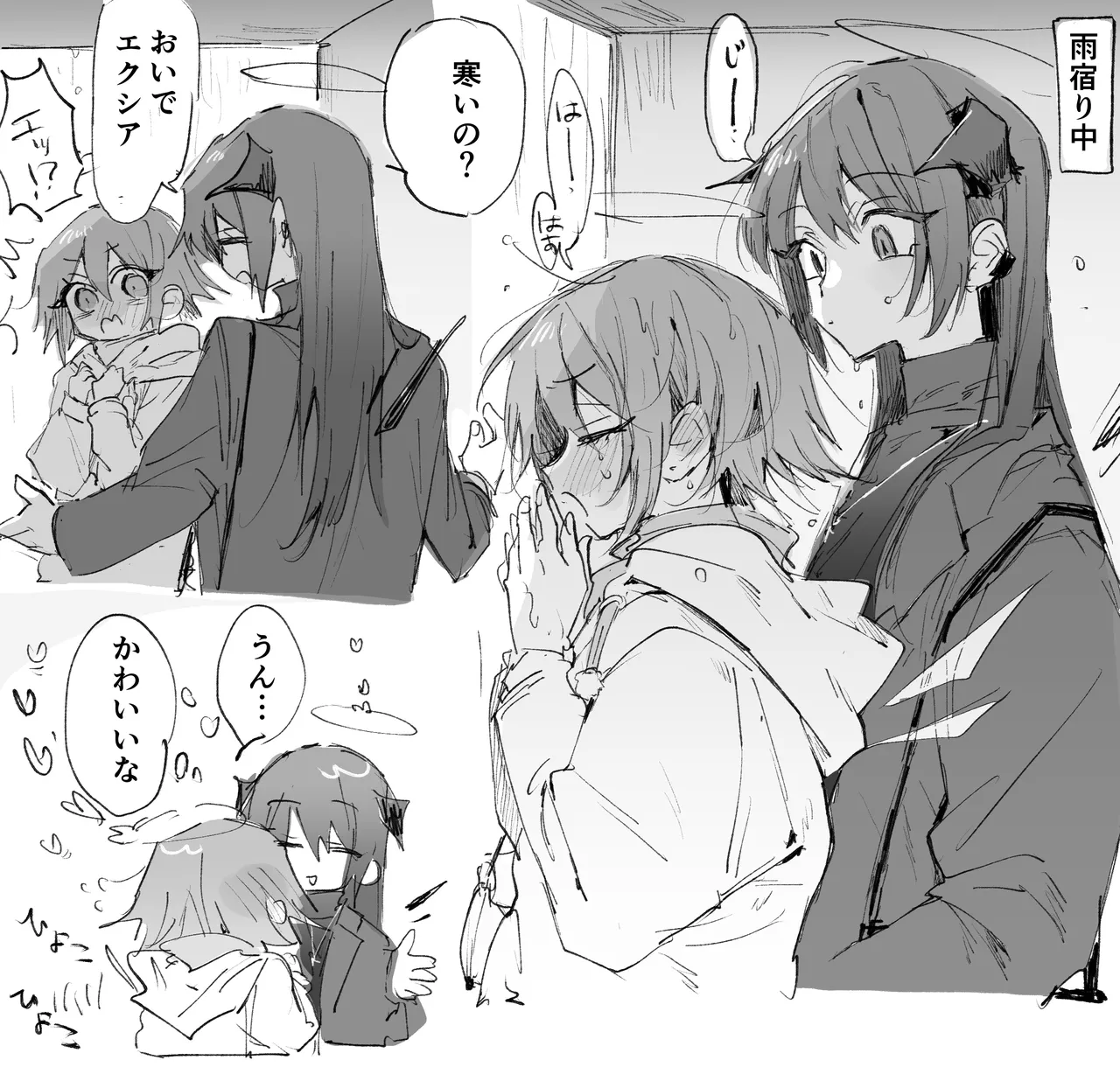 ftモスエク 4ページ page 1 full