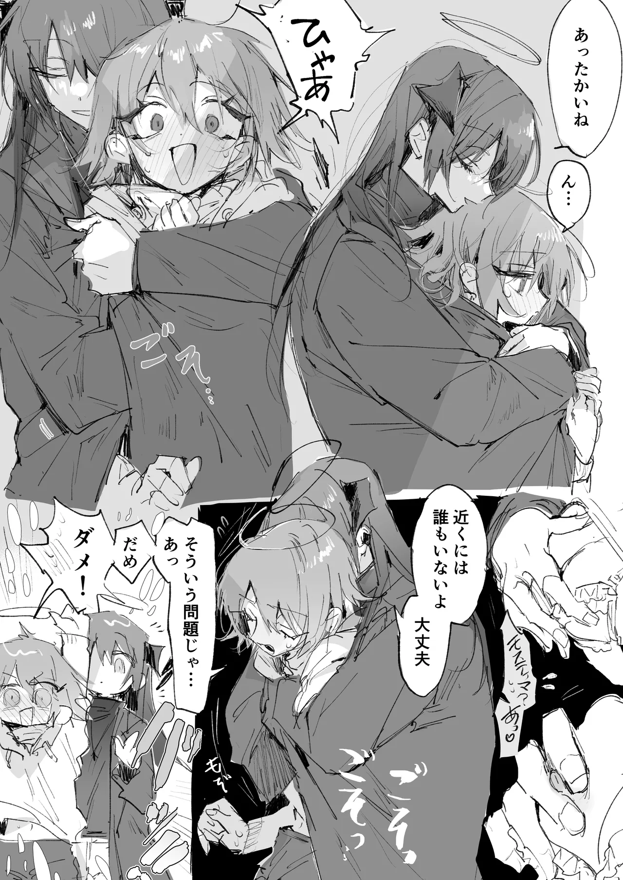 ftモスエク 4ページ page 2 full