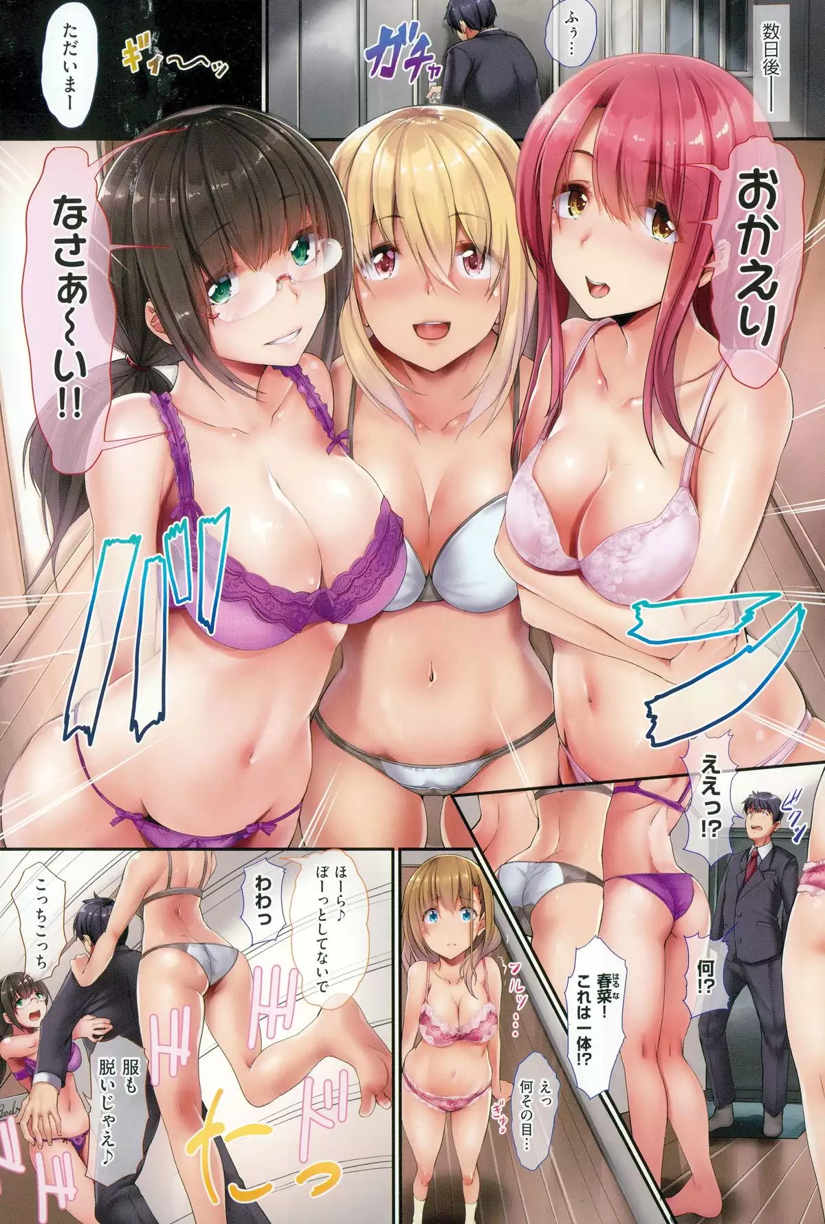 COMIC X-EROS #29 page 4 full