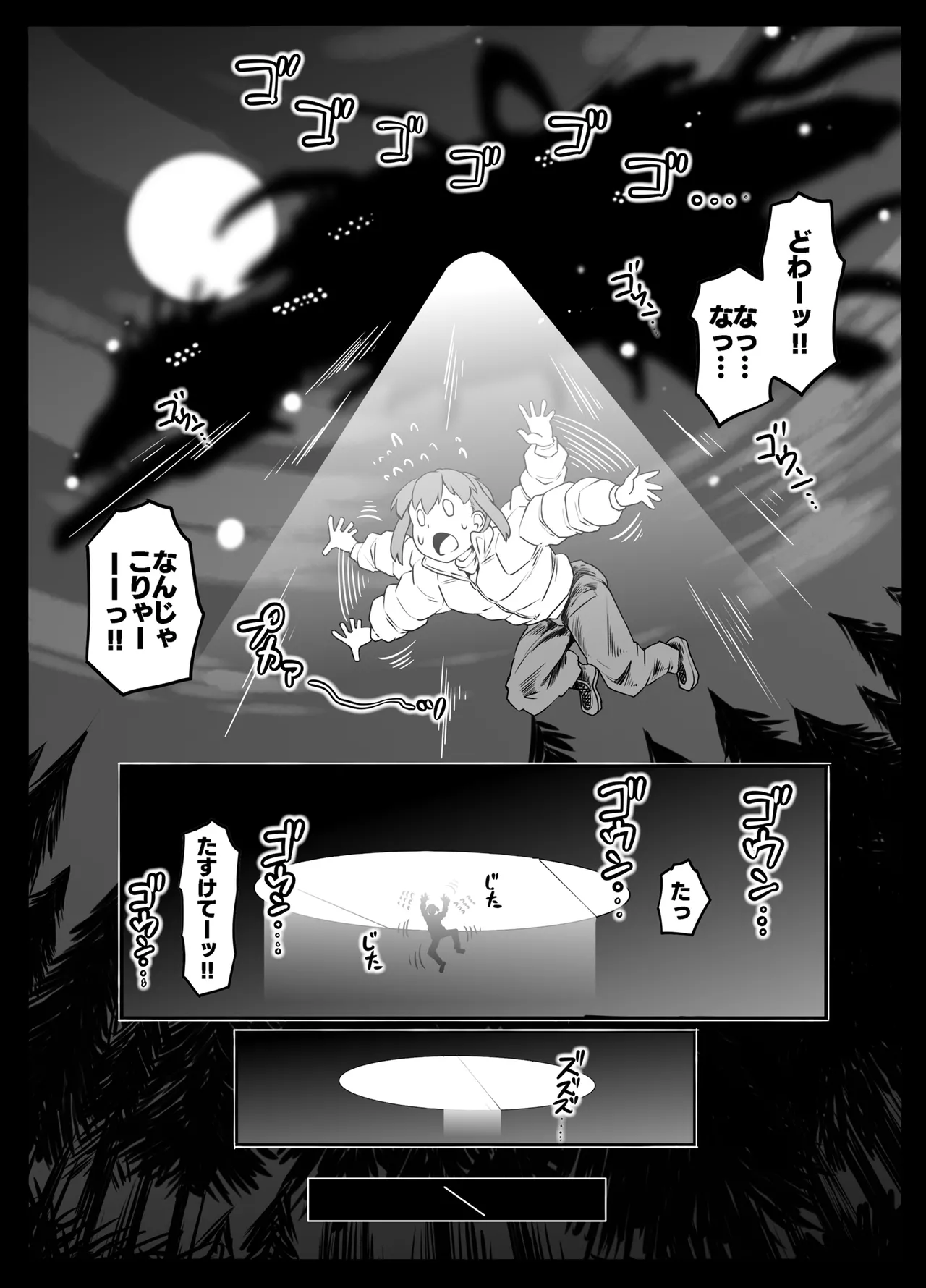 Uchuu kara Kita Sexaroid - SEXAROID FROM OUTER SPACE page 4 full