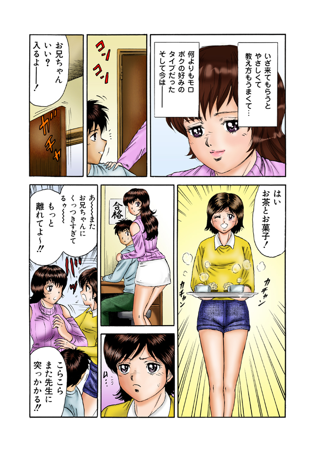 Koi-hime vol. 4 page 4 full