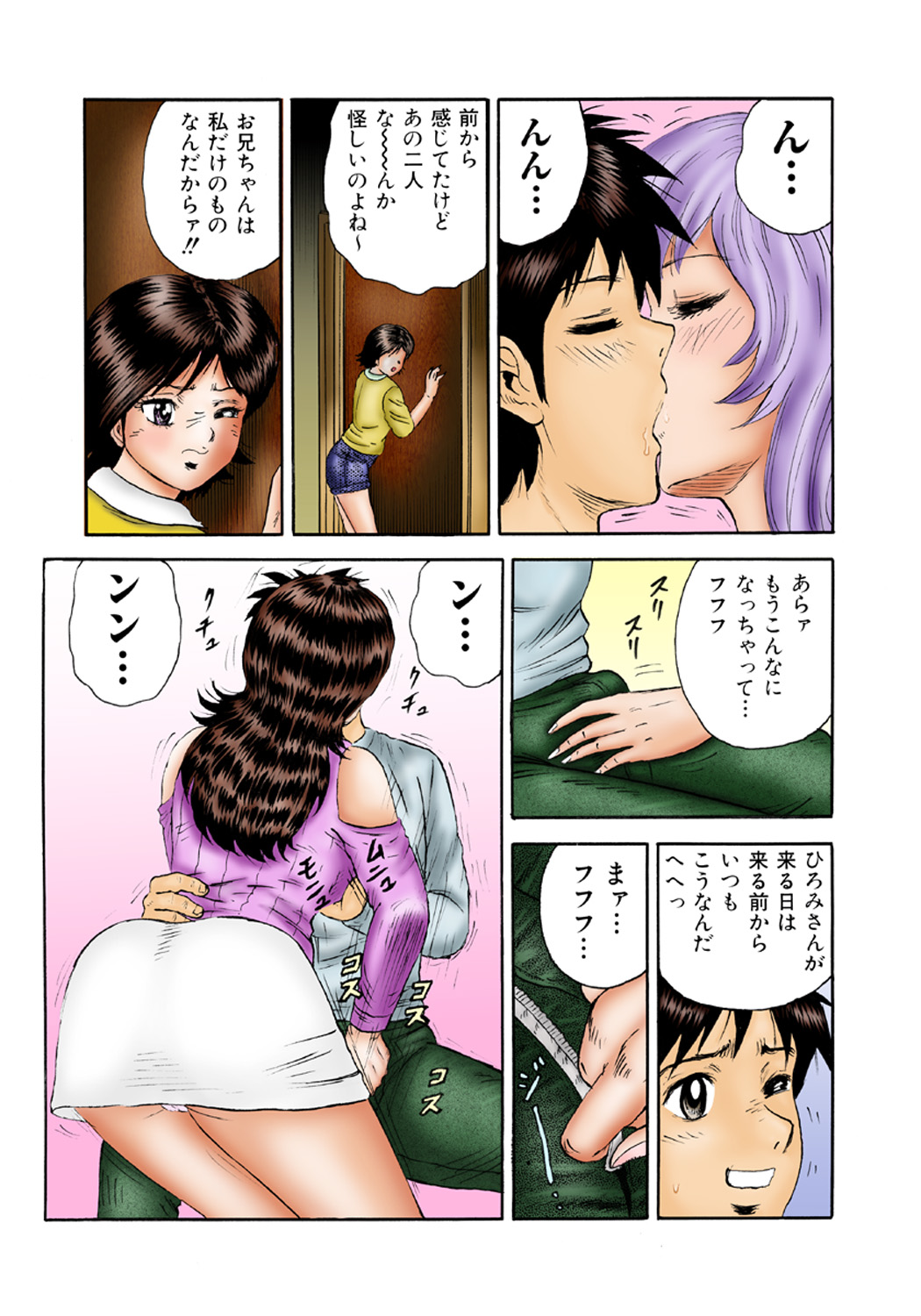 Koi-hime vol. 4 page 6 full