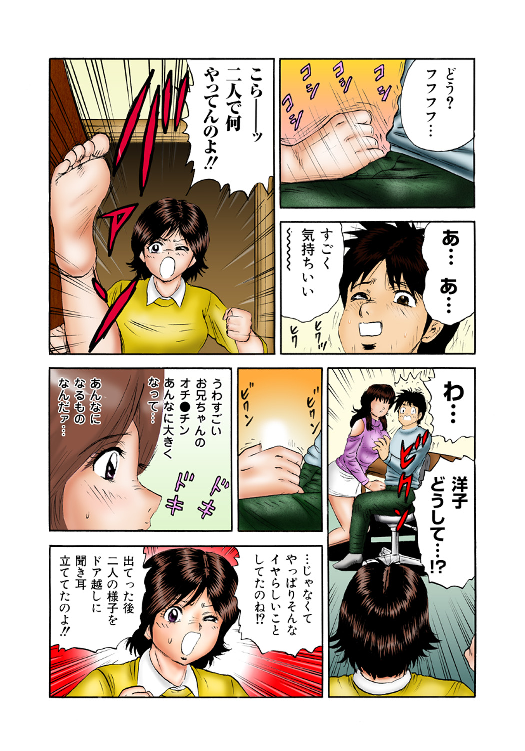 Koi-hime vol. 4 page 7 full