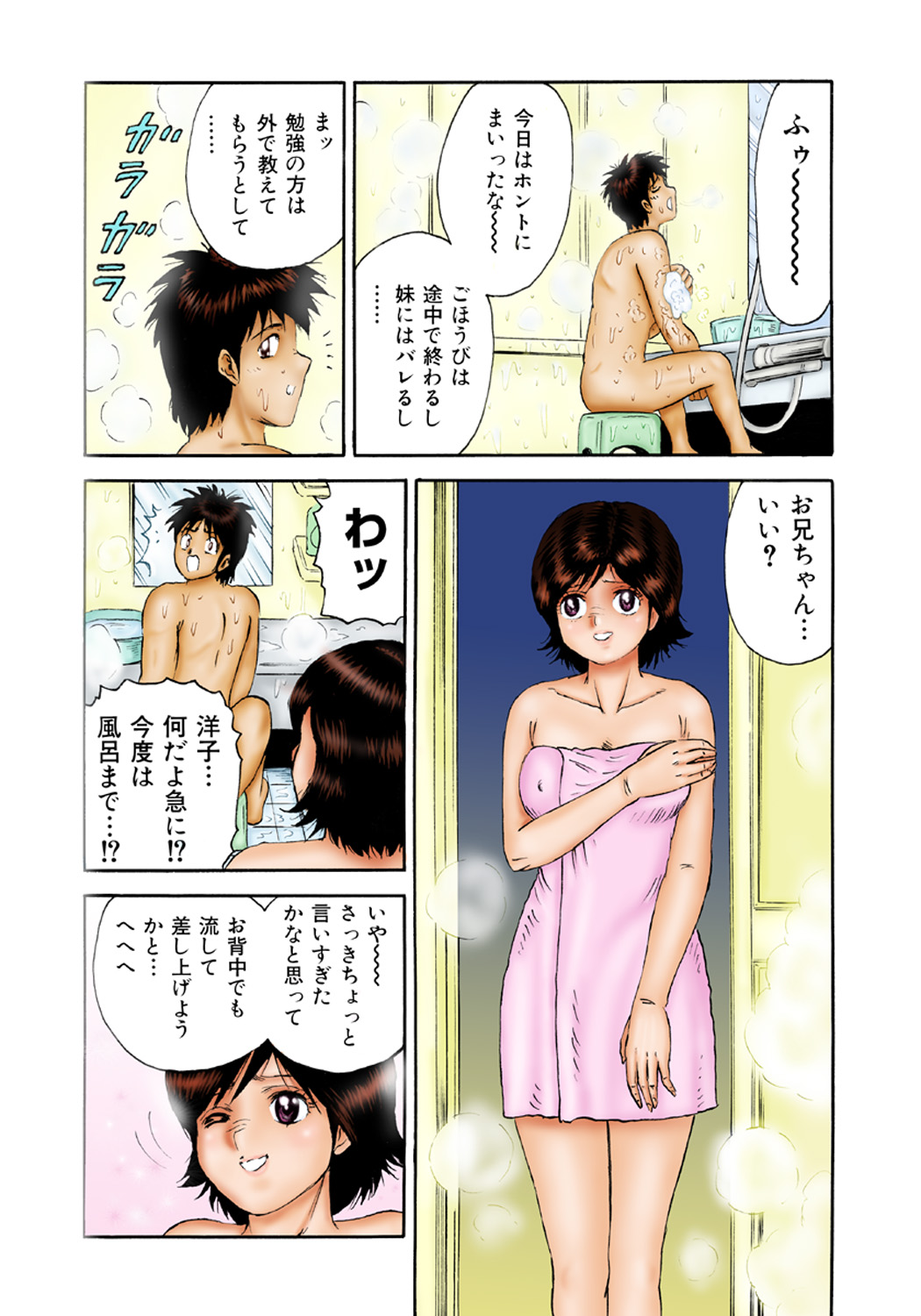 Koi-hime vol. 4 page 9 full