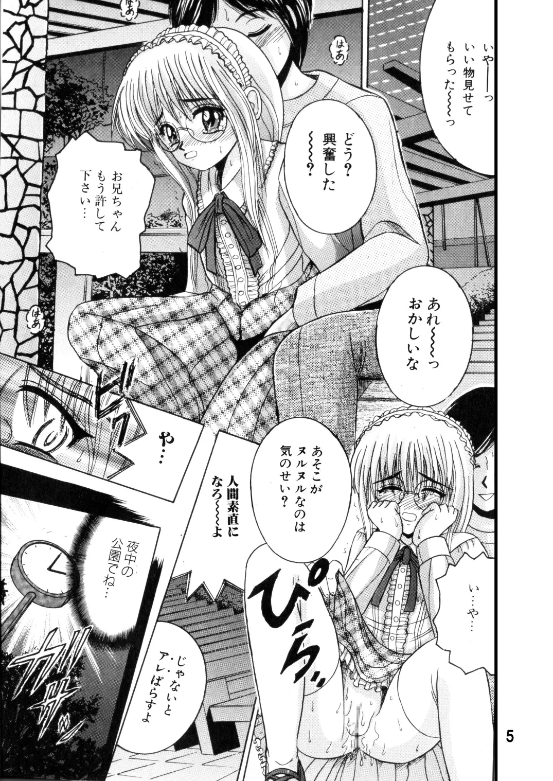 SHIO!EX 19 page 4 full