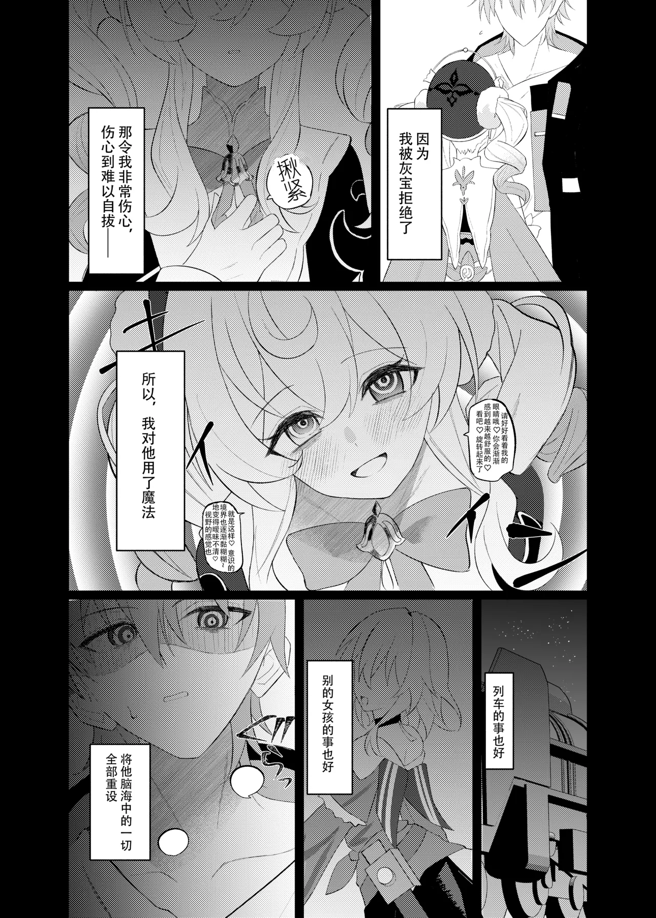 Prolonging -Enmei Chiryou- page 3 full