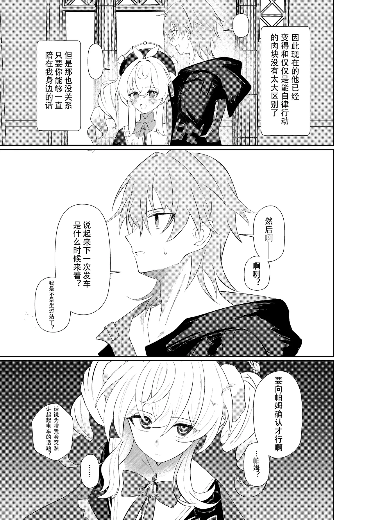 Prolonging -Enmei Chiryou- page 4 full