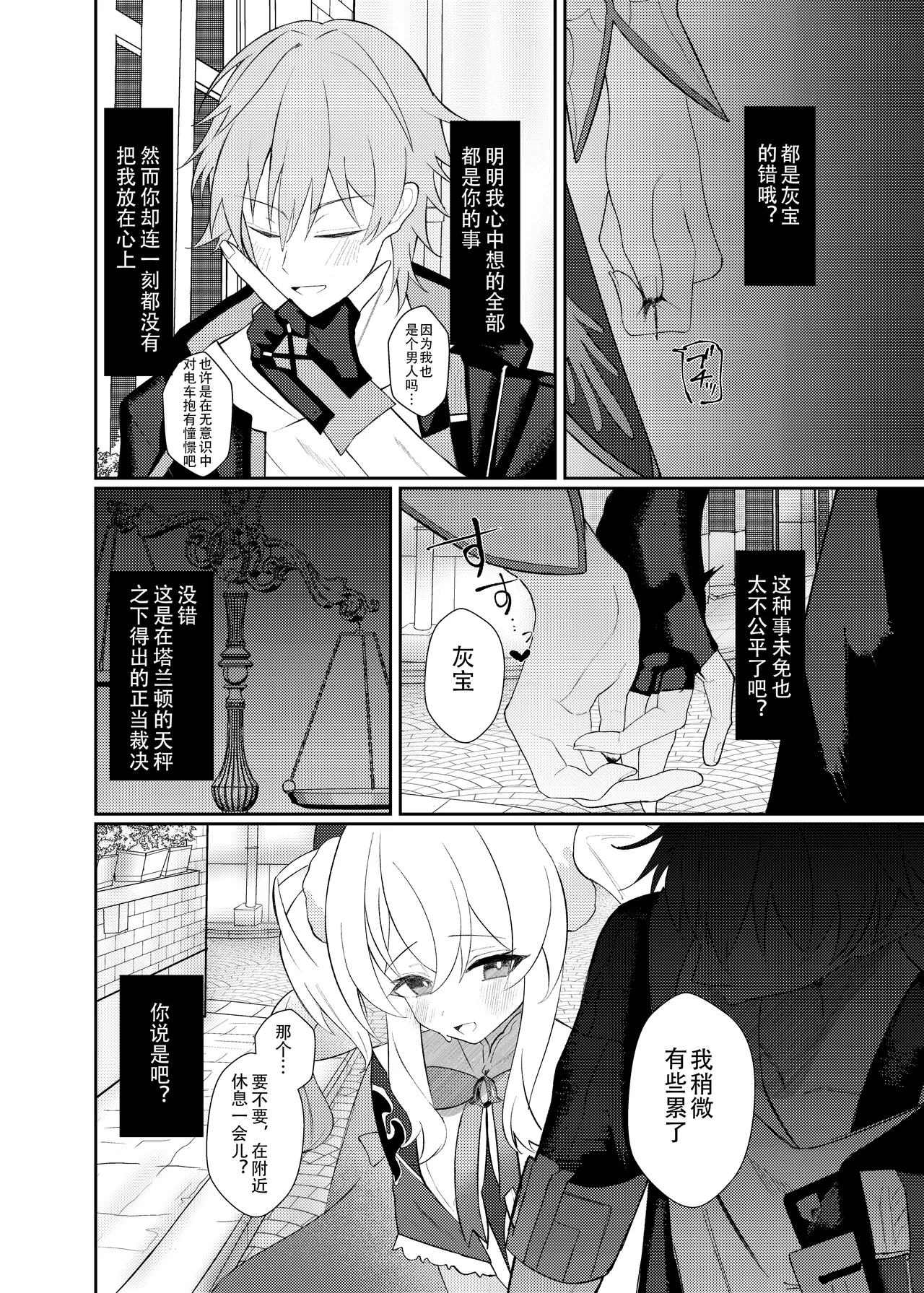 Prolonging -Enmei Chiryou- page 5 full