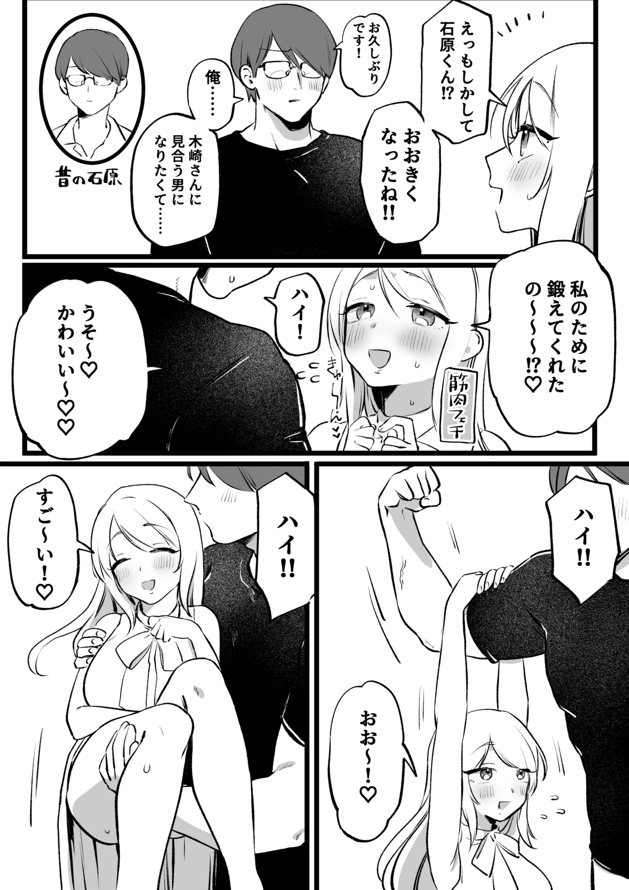 気軽なオ〇ホ扱い page 1 full
