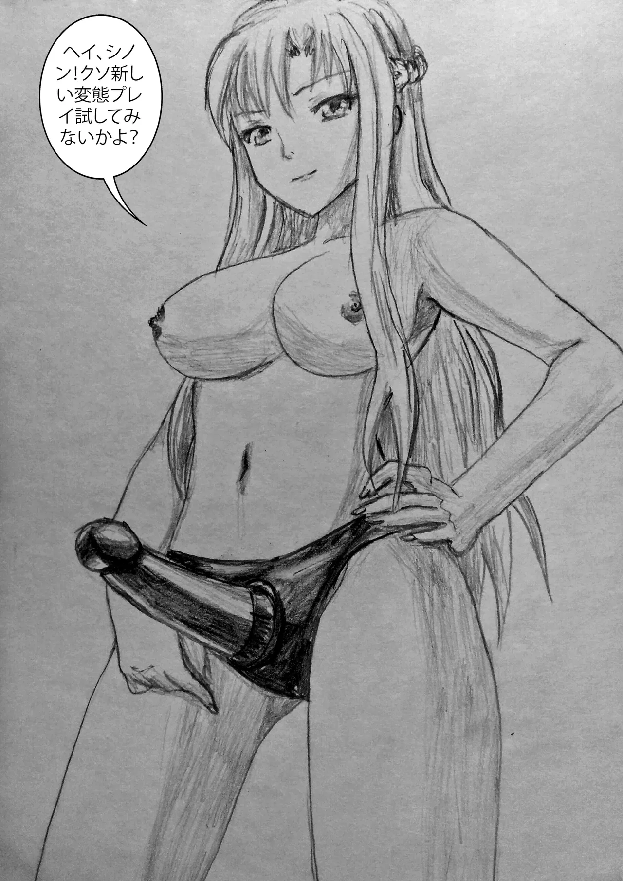 Sword Art Hentai page 4 full